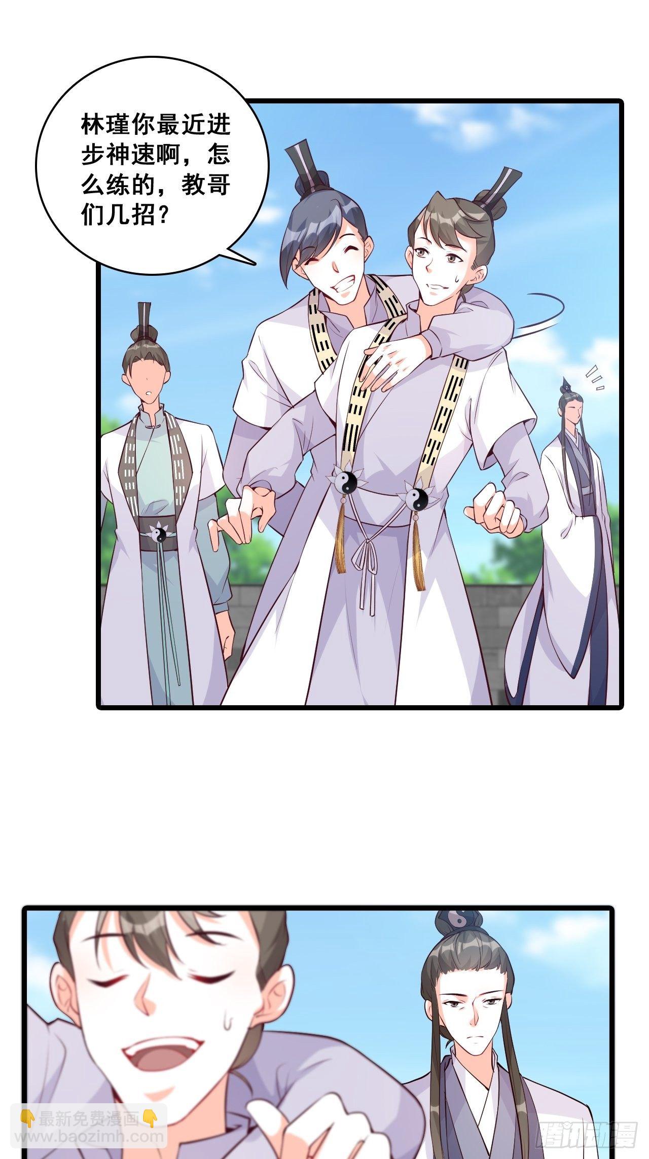 消失了？！-第149话