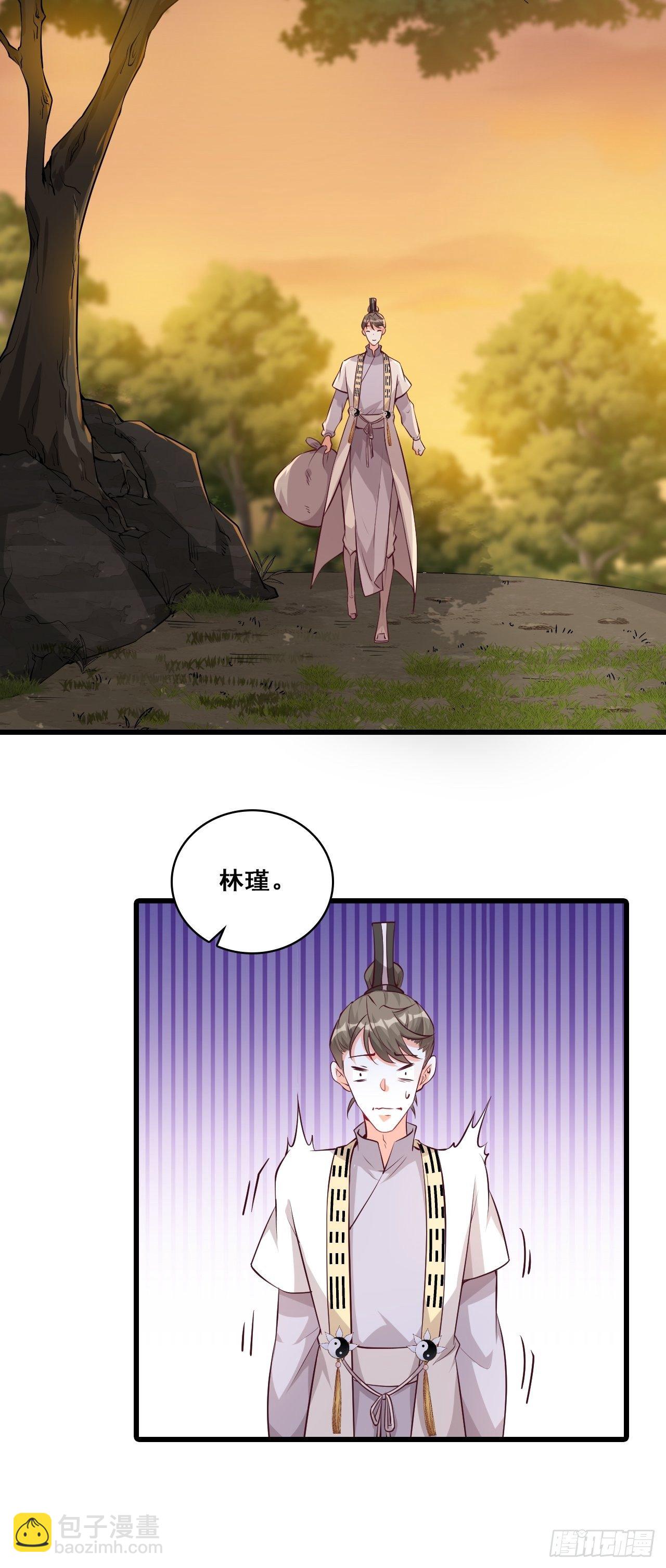 消失了？！-第149话