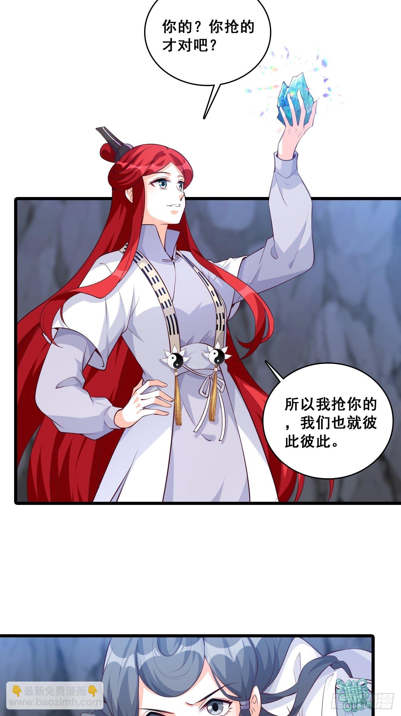 助魔免费？-第151话