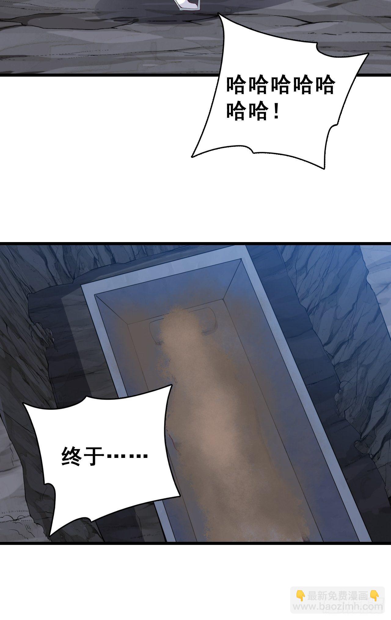 助魔免费？-第151话