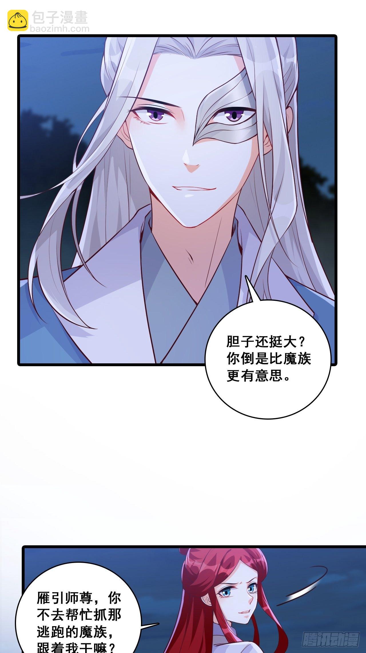 你想怎么个不客气法？-第153话