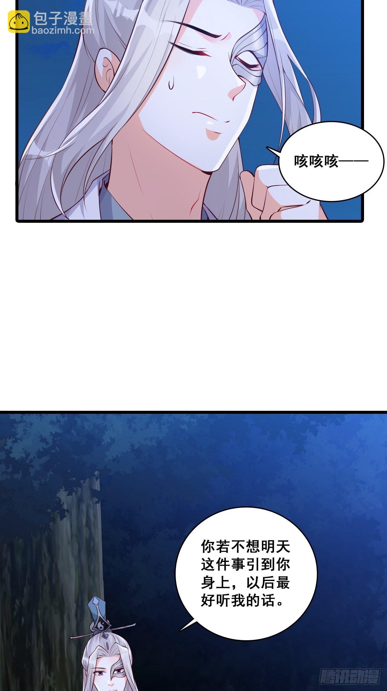 你想怎么个不客气法？-第153话