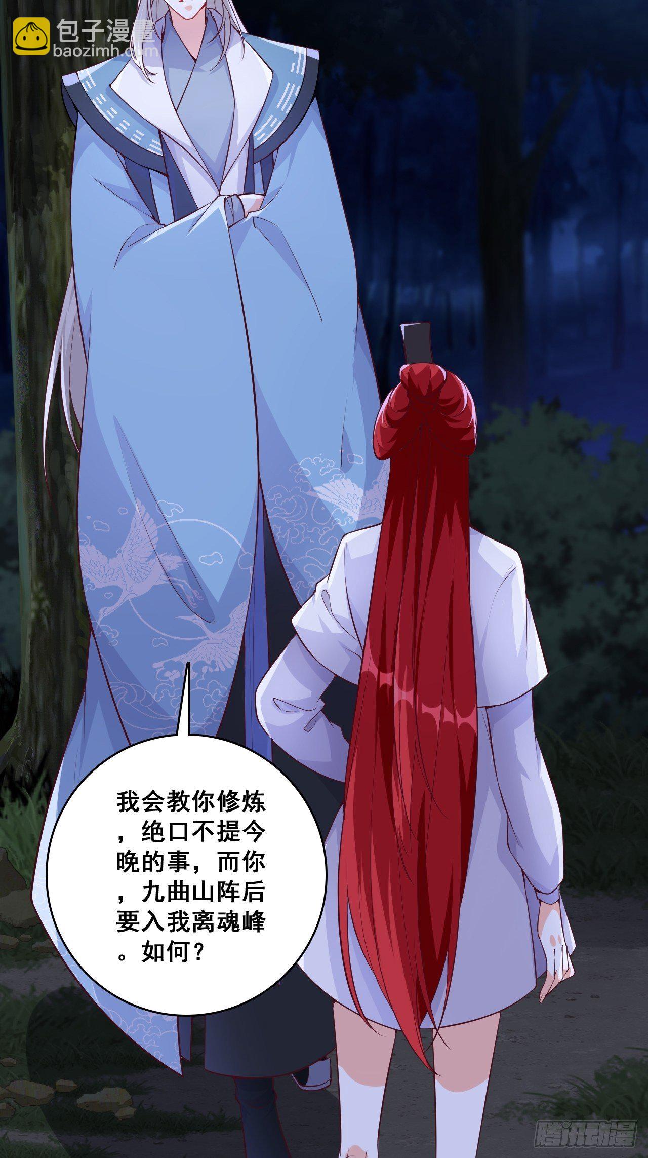 你想怎么个不客气法？-第153话