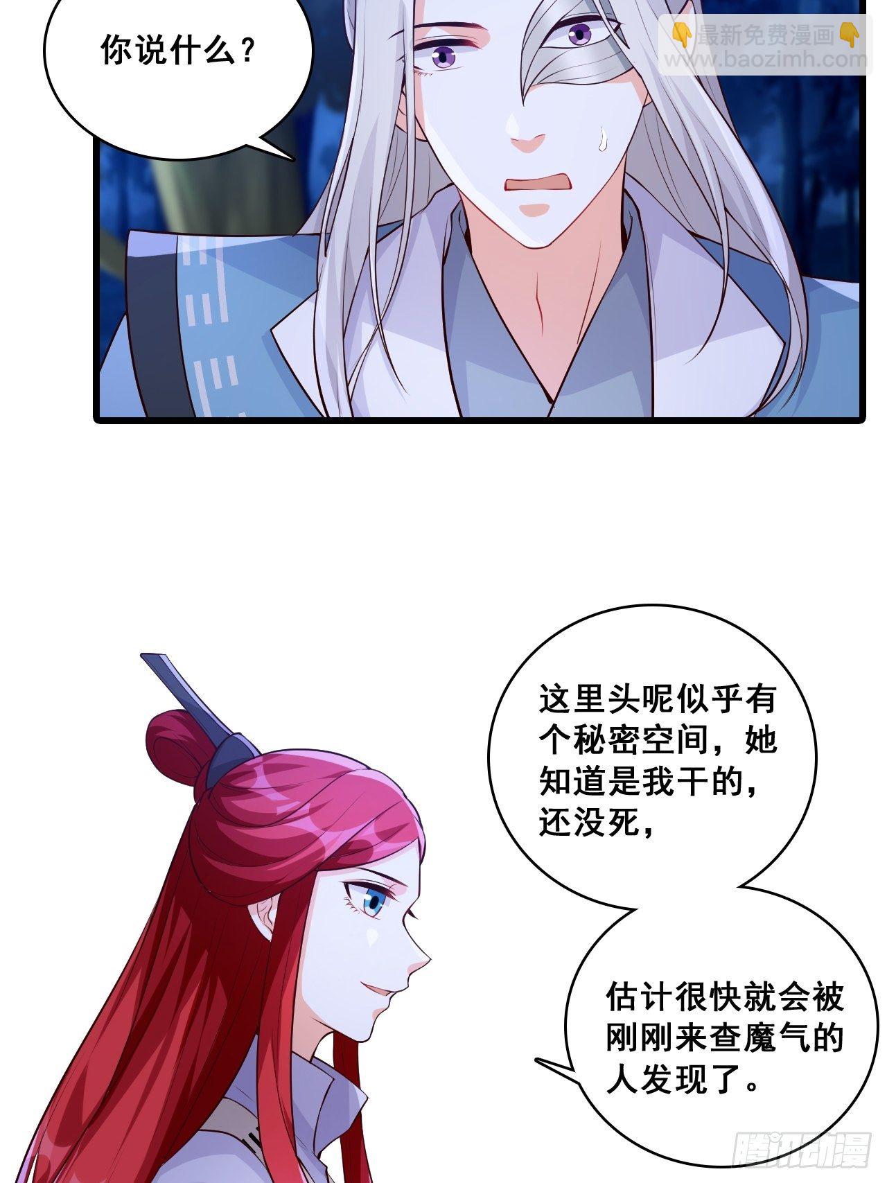 你想怎么个不客气法？-第153话