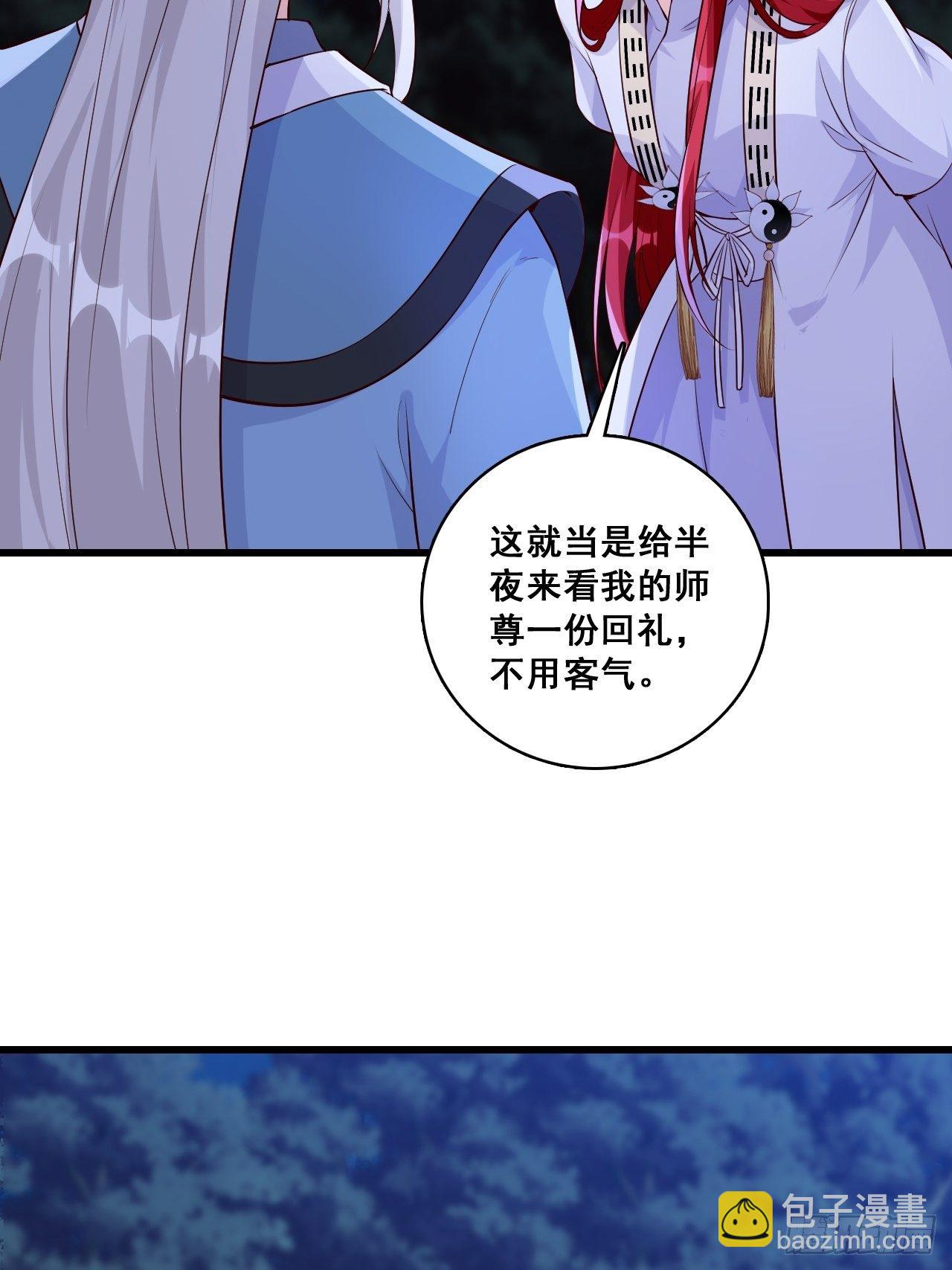 你想怎么个不客气法？-第153话