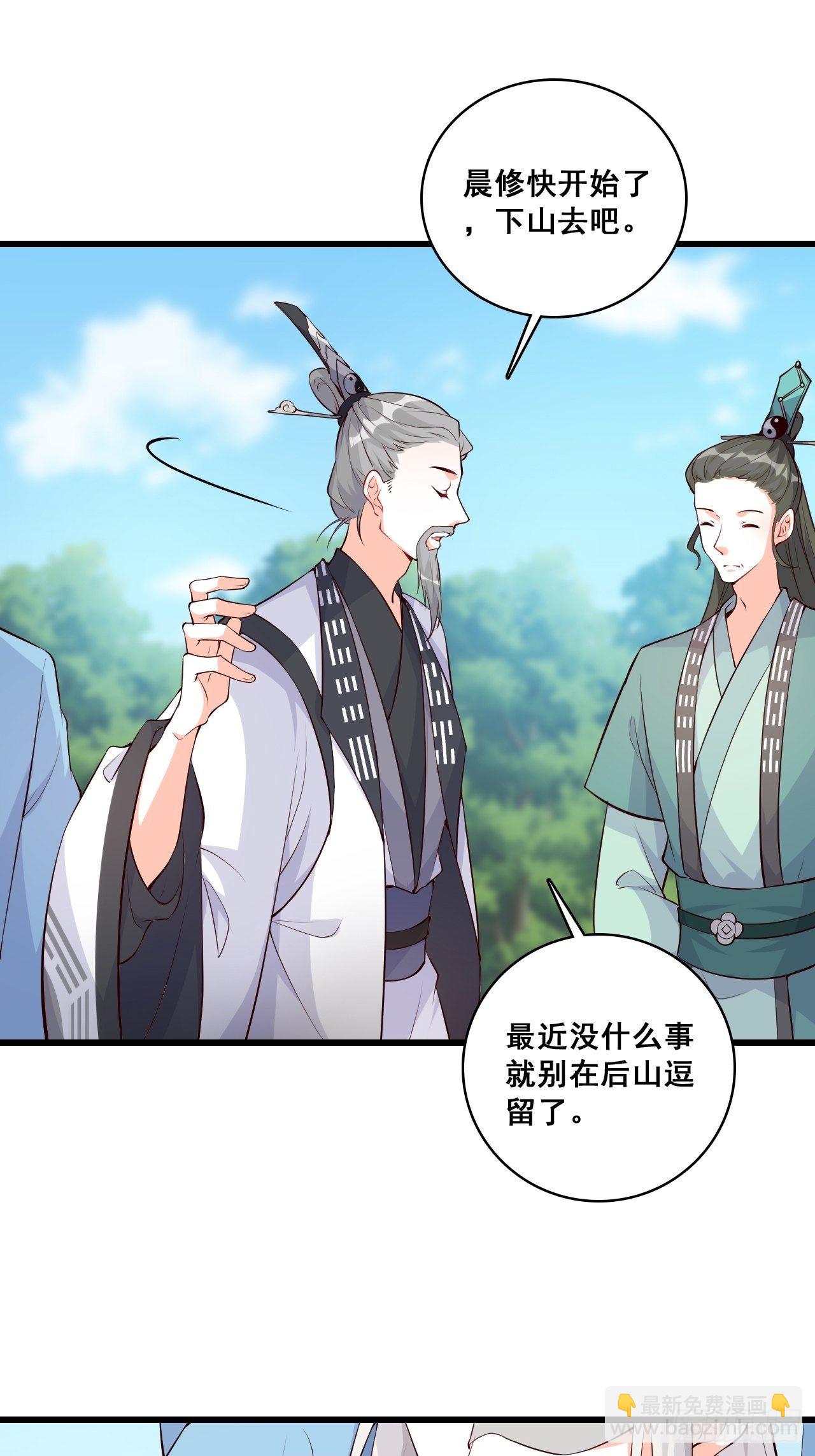 你想怎么个不客气法？-第153话