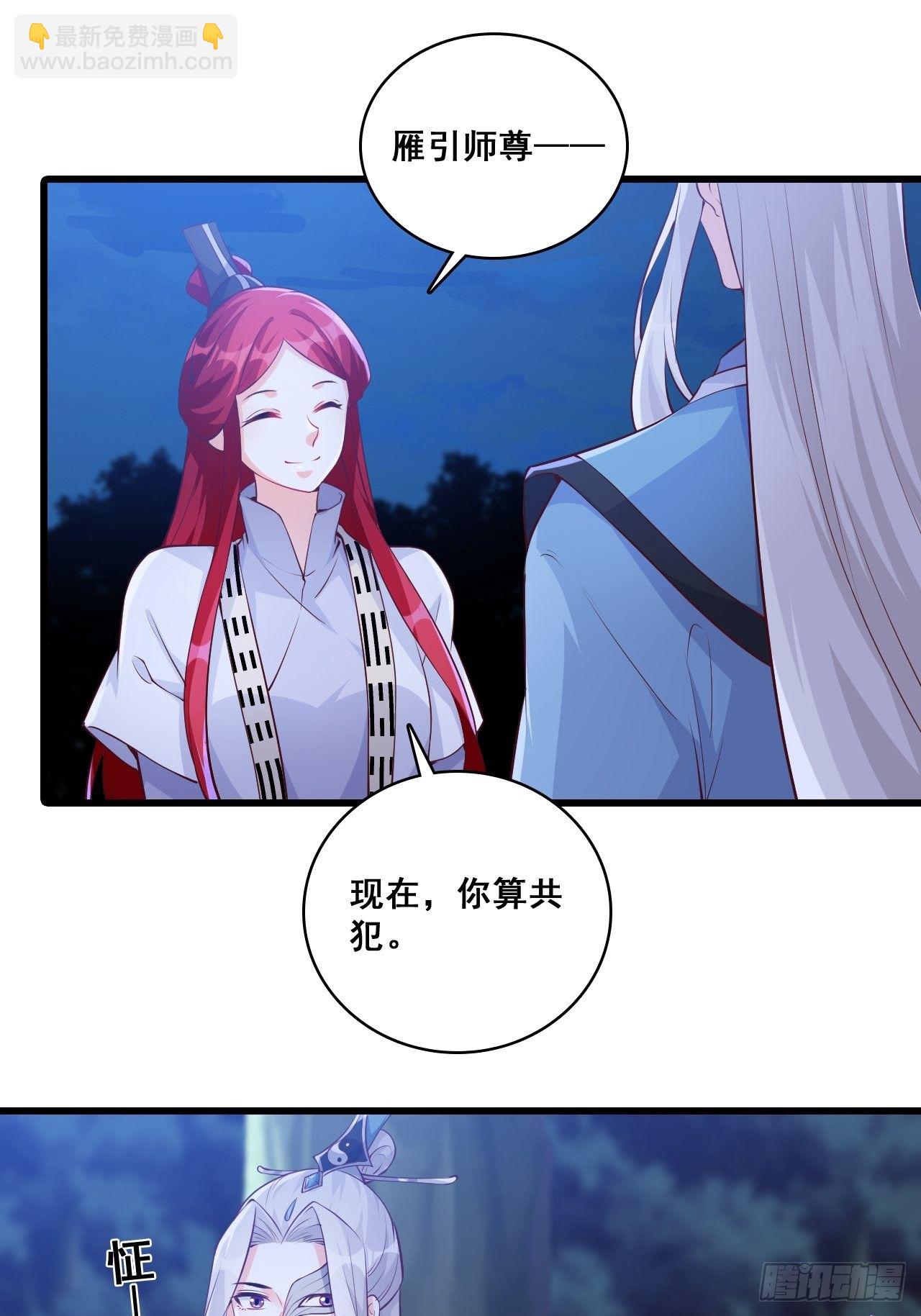 你想怎么个不客气法？-第153话