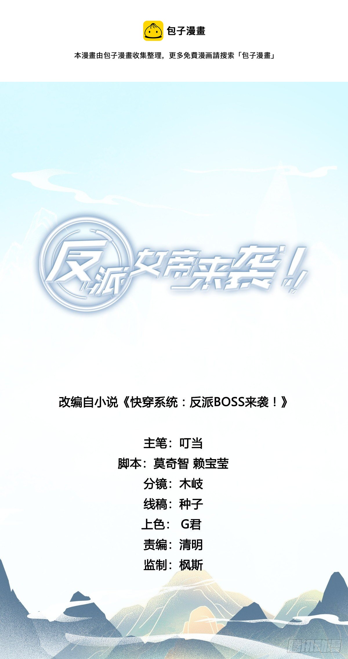 登徒子？！-第155话