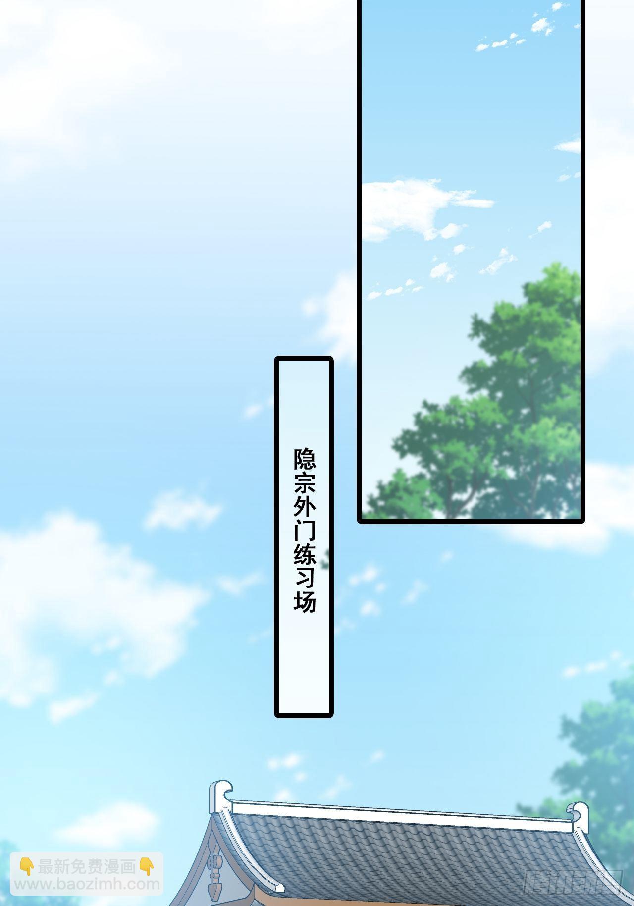 登徒子？！-第155话