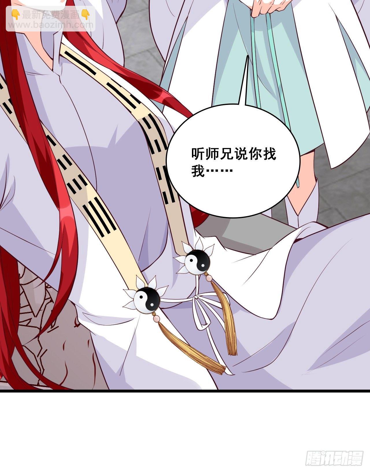 登徒子？！-第155话