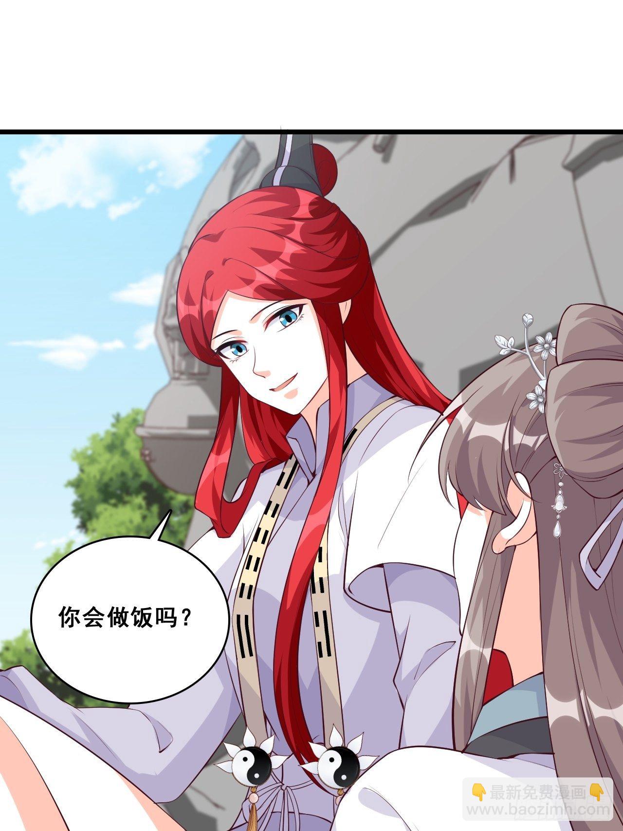 登徒子？！-第155话