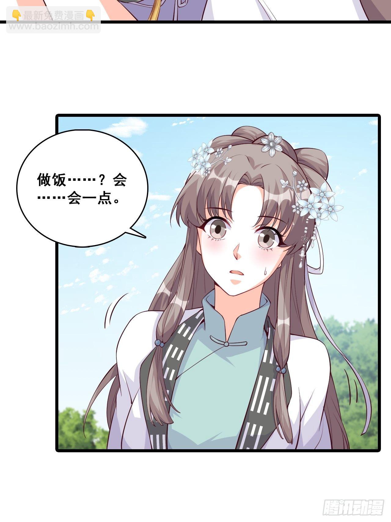 登徒子？！-第155话
