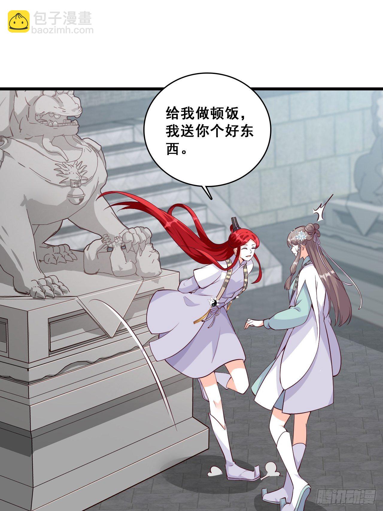 登徒子？！-第155话