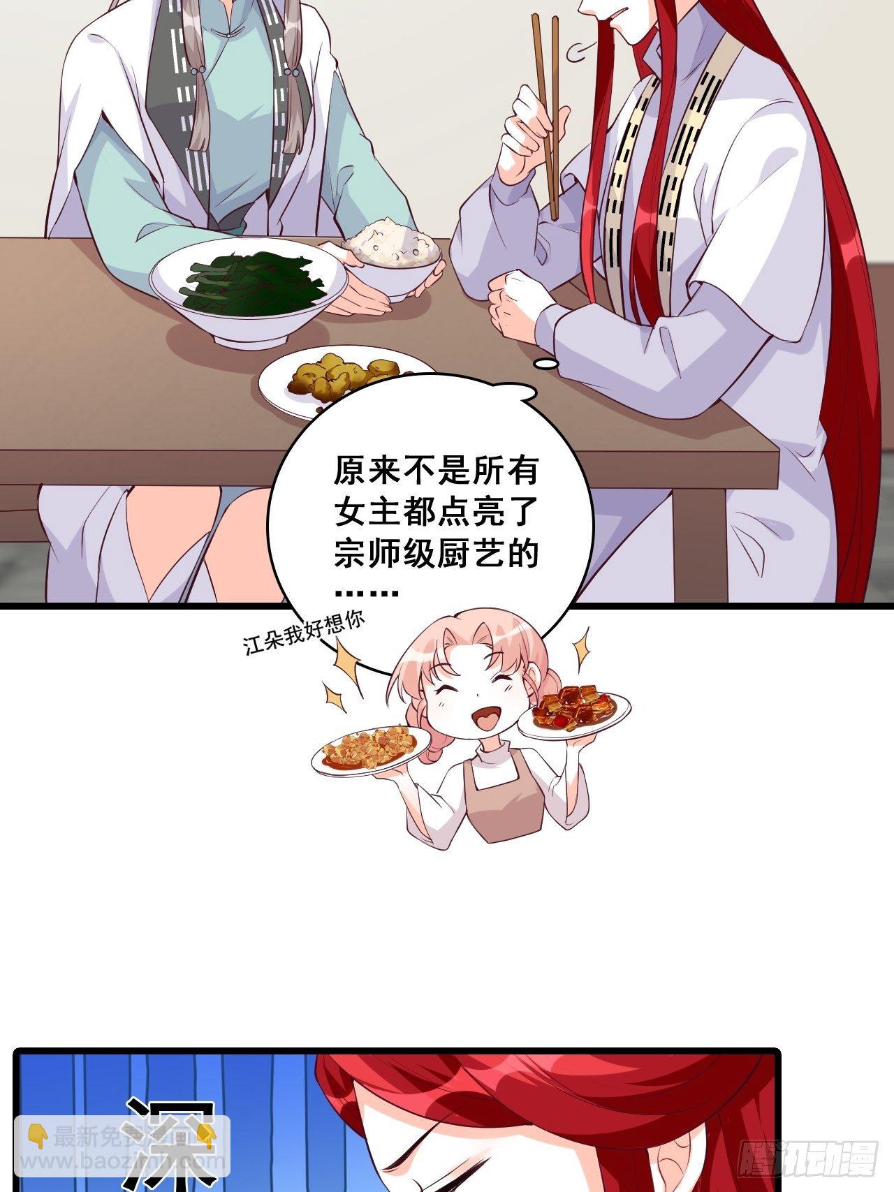 登徒子？！-第155话