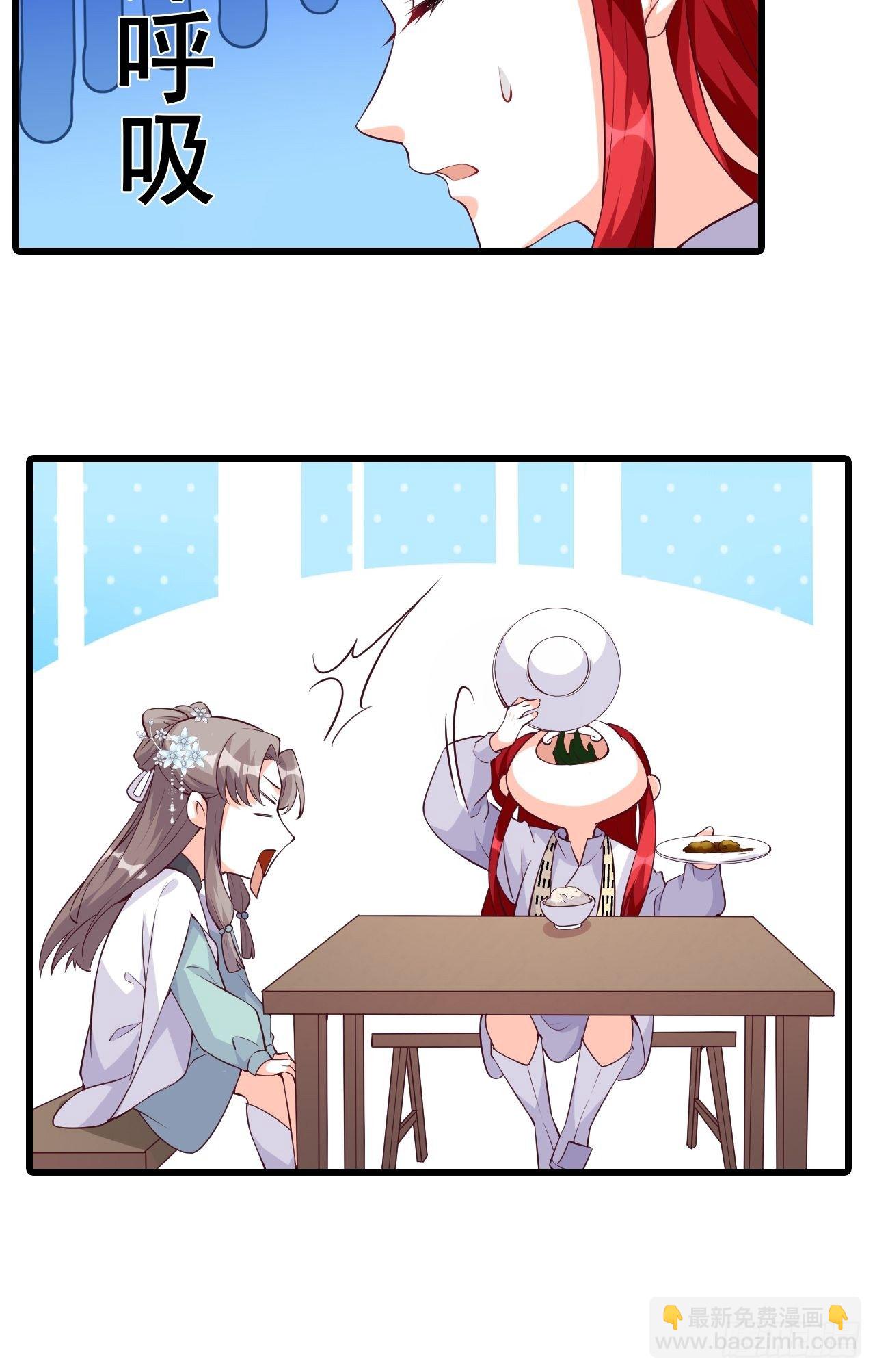 登徒子？！-第155话