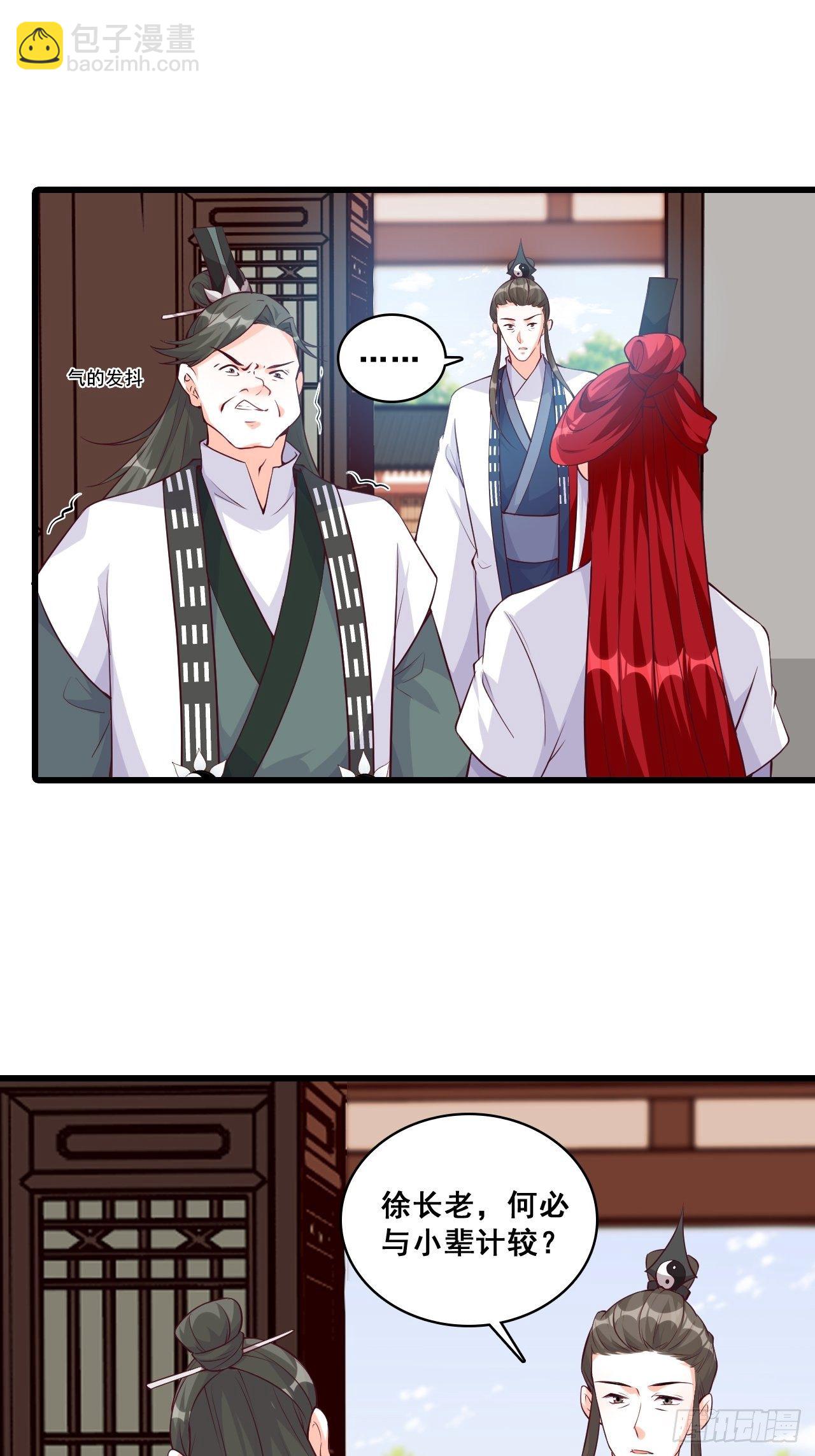 登徒子？！-第155话