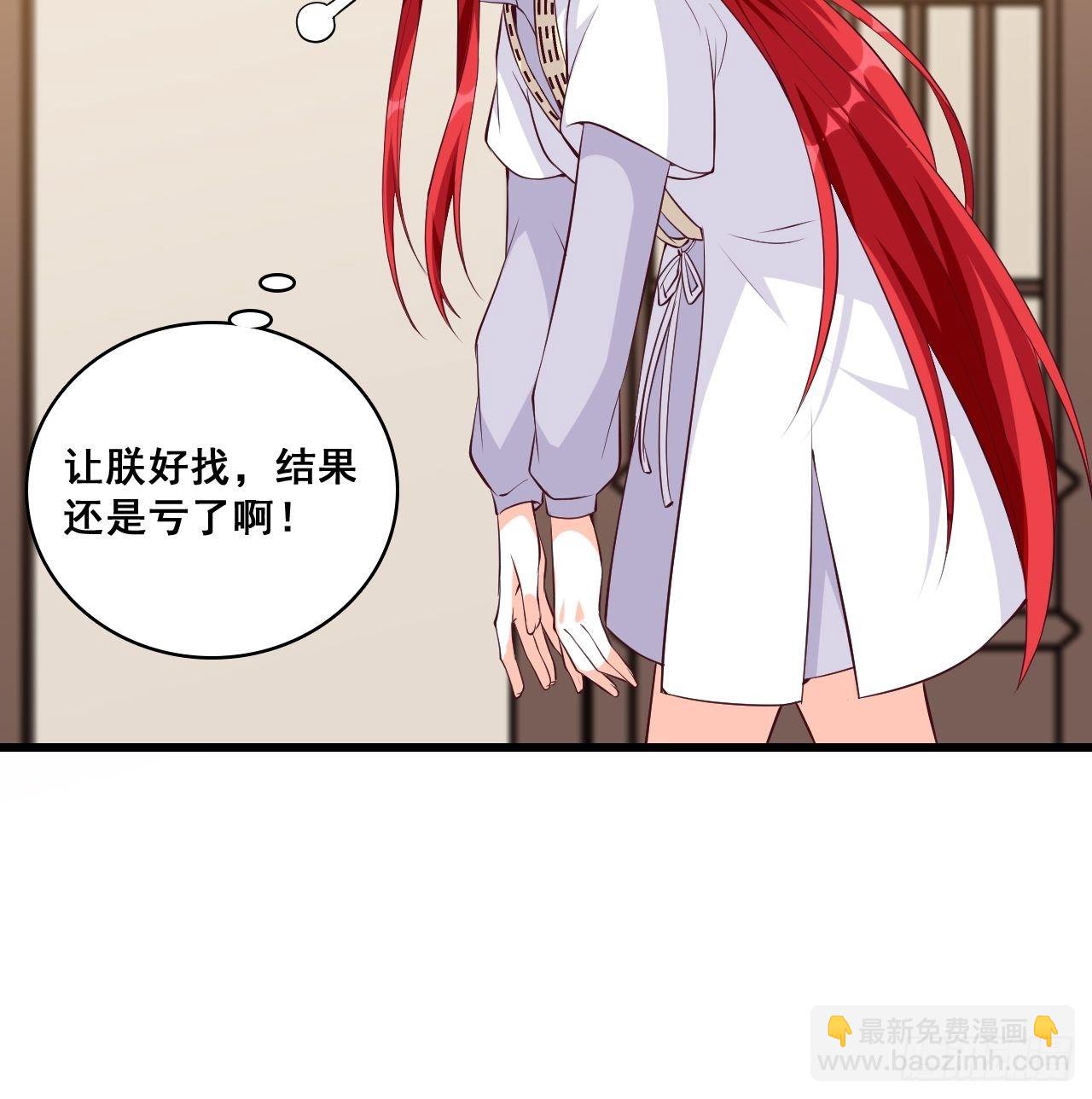 登徒子？！-第155话