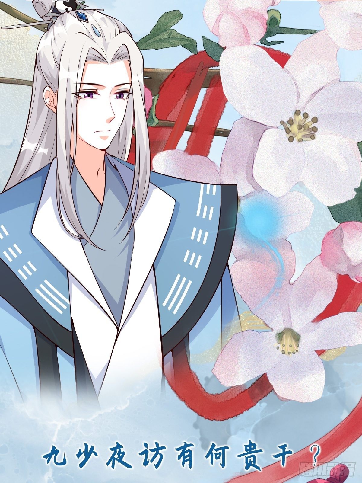 登徒子？！-第155话