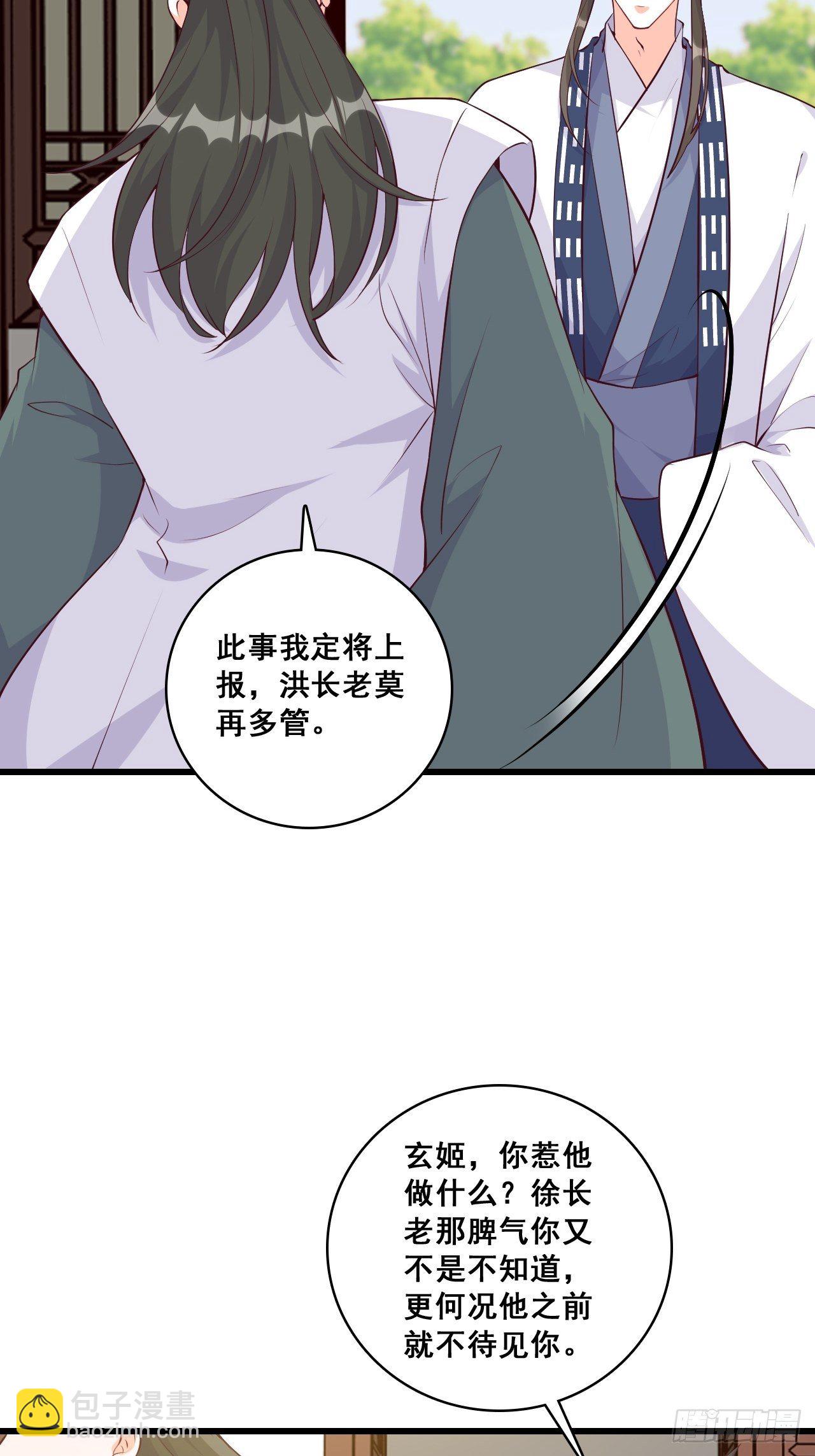 登徒子？！-第155话