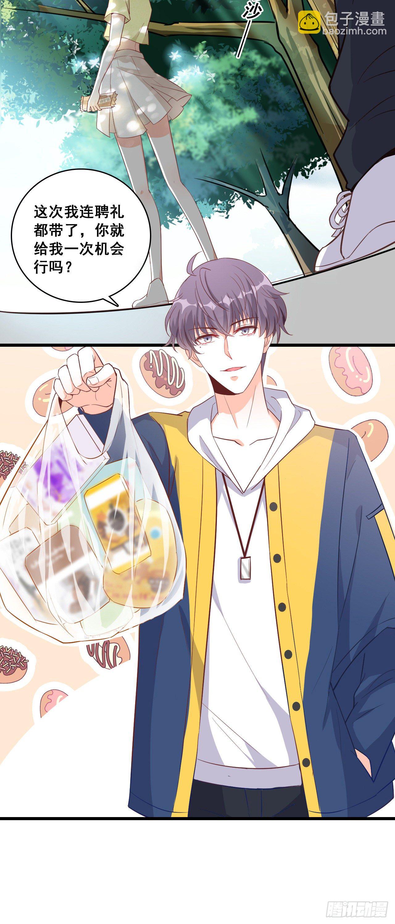 就凭你还想陷害我？-第17话