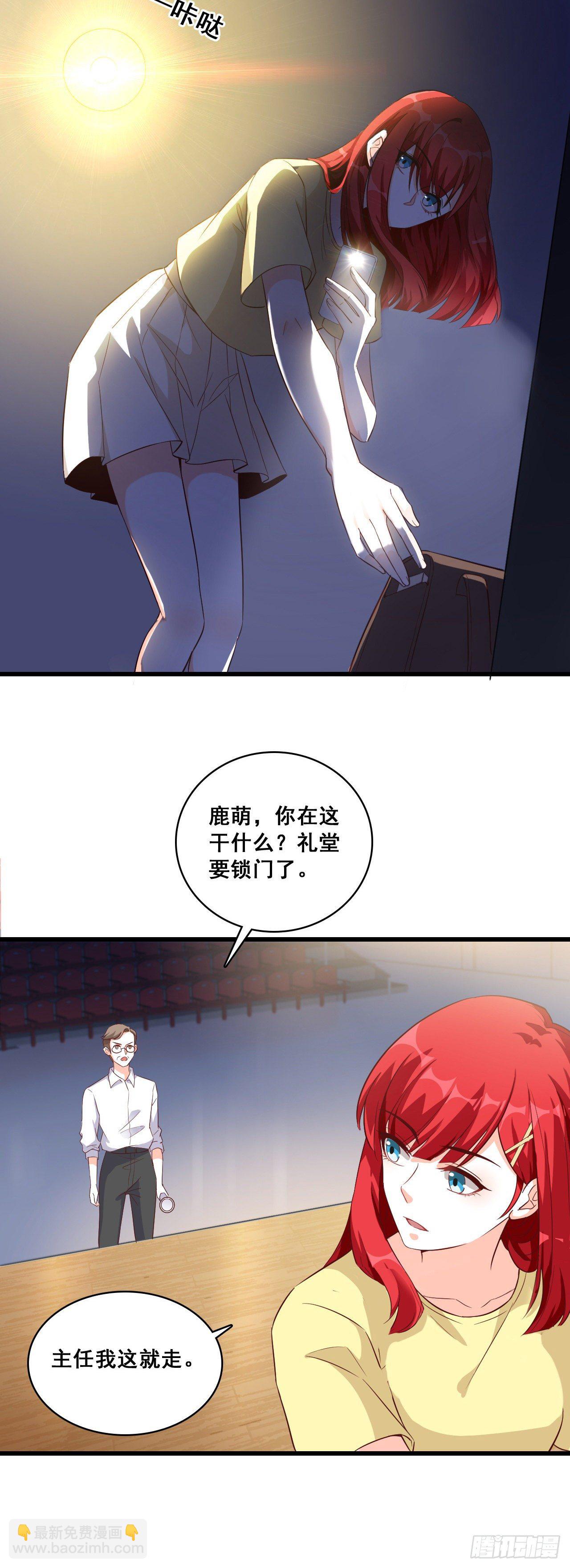 就凭你还想陷害我？-第17话