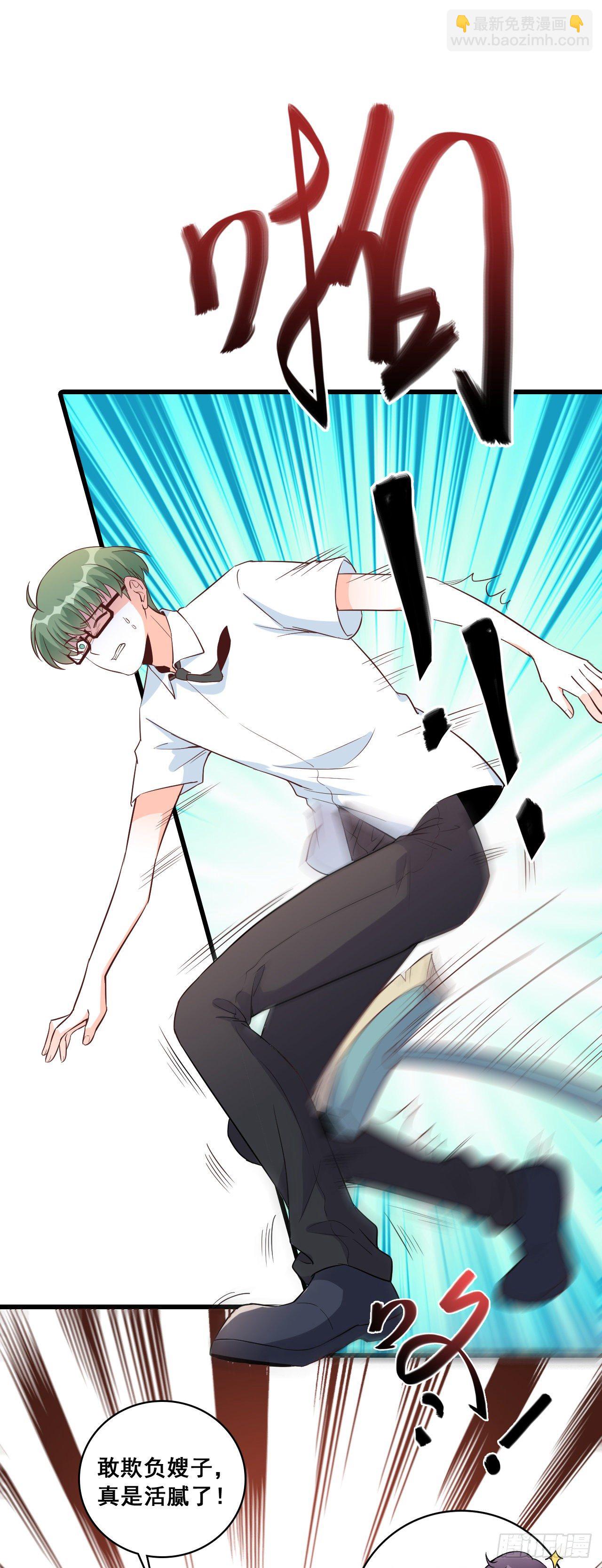 就凭你还想陷害我？-第17话