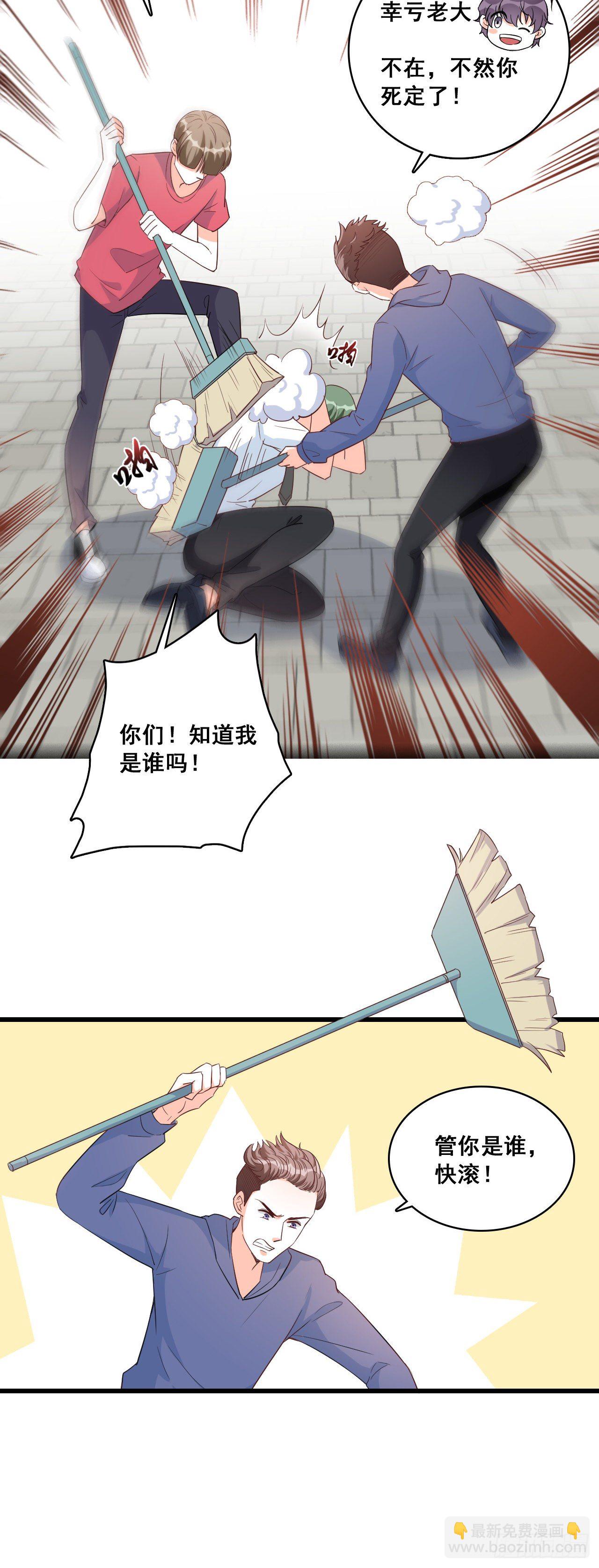 就凭你还想陷害我？-第17话