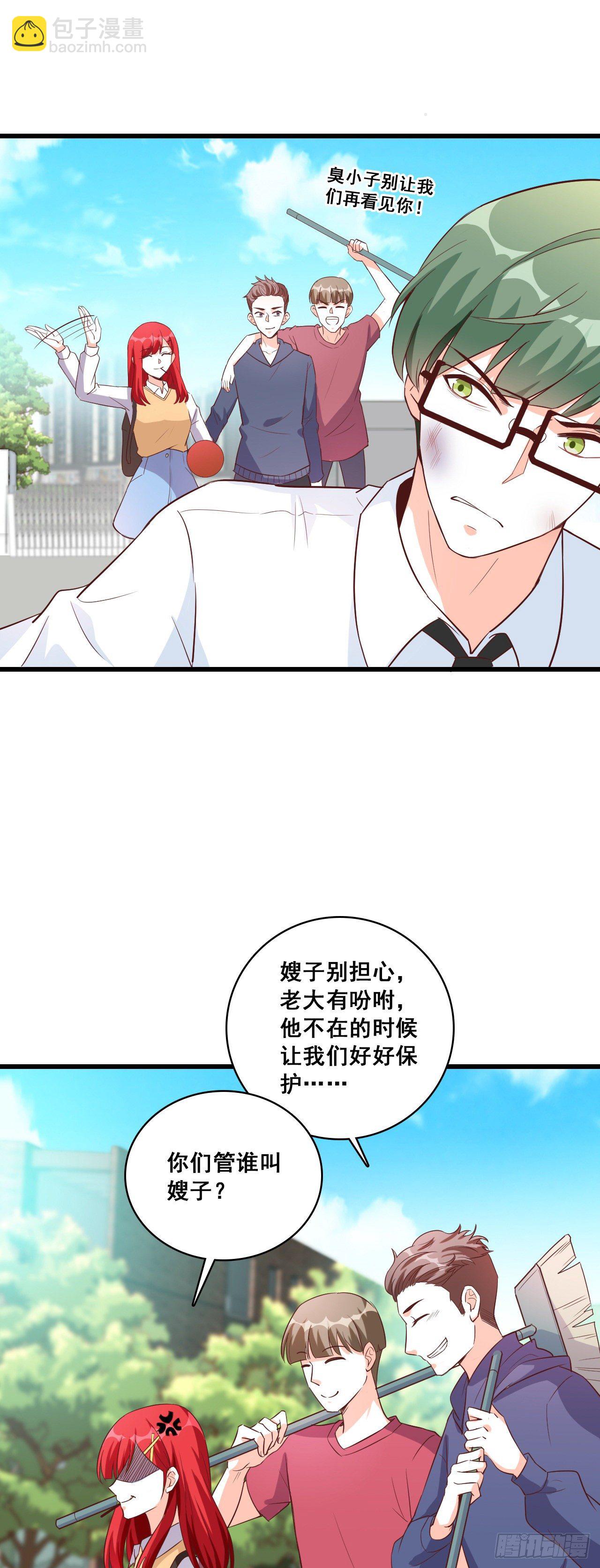 就凭你还想陷害我？-第17话