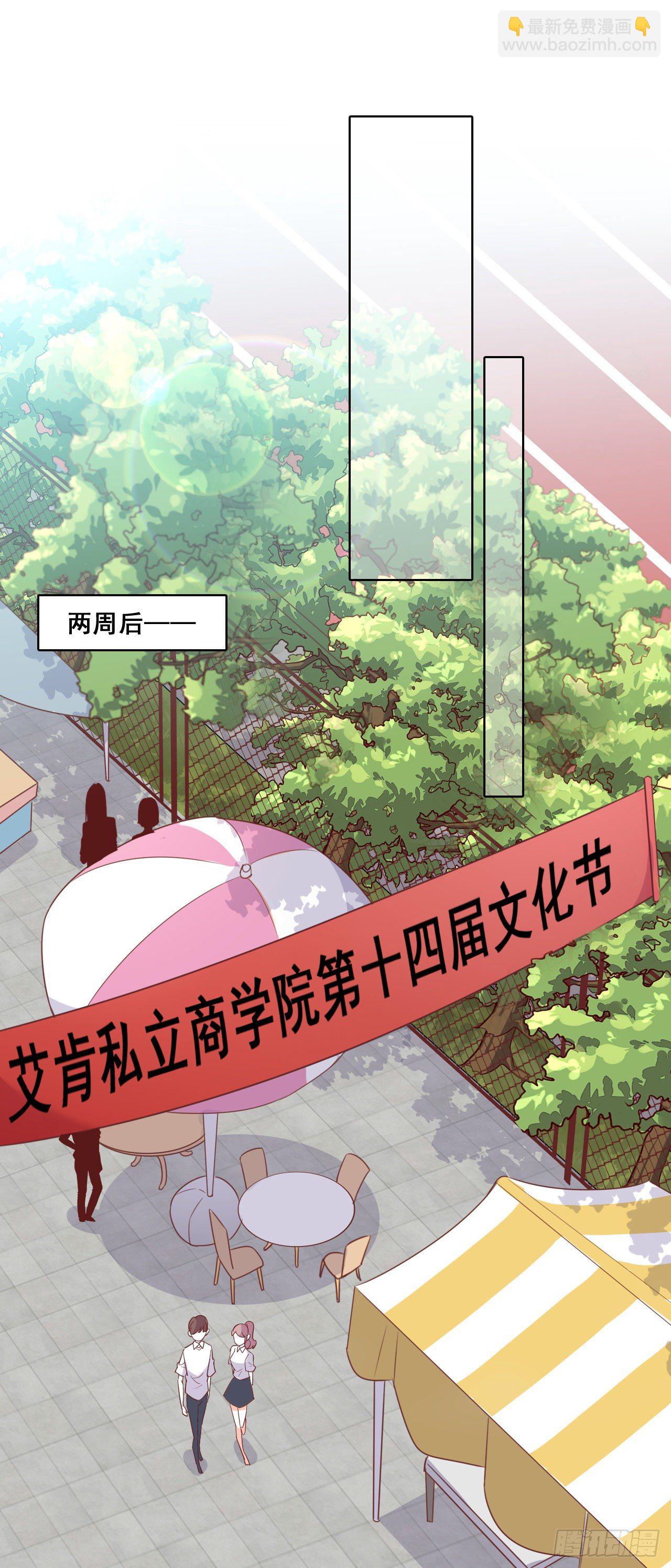 就凭你还想陷害我？-第17话