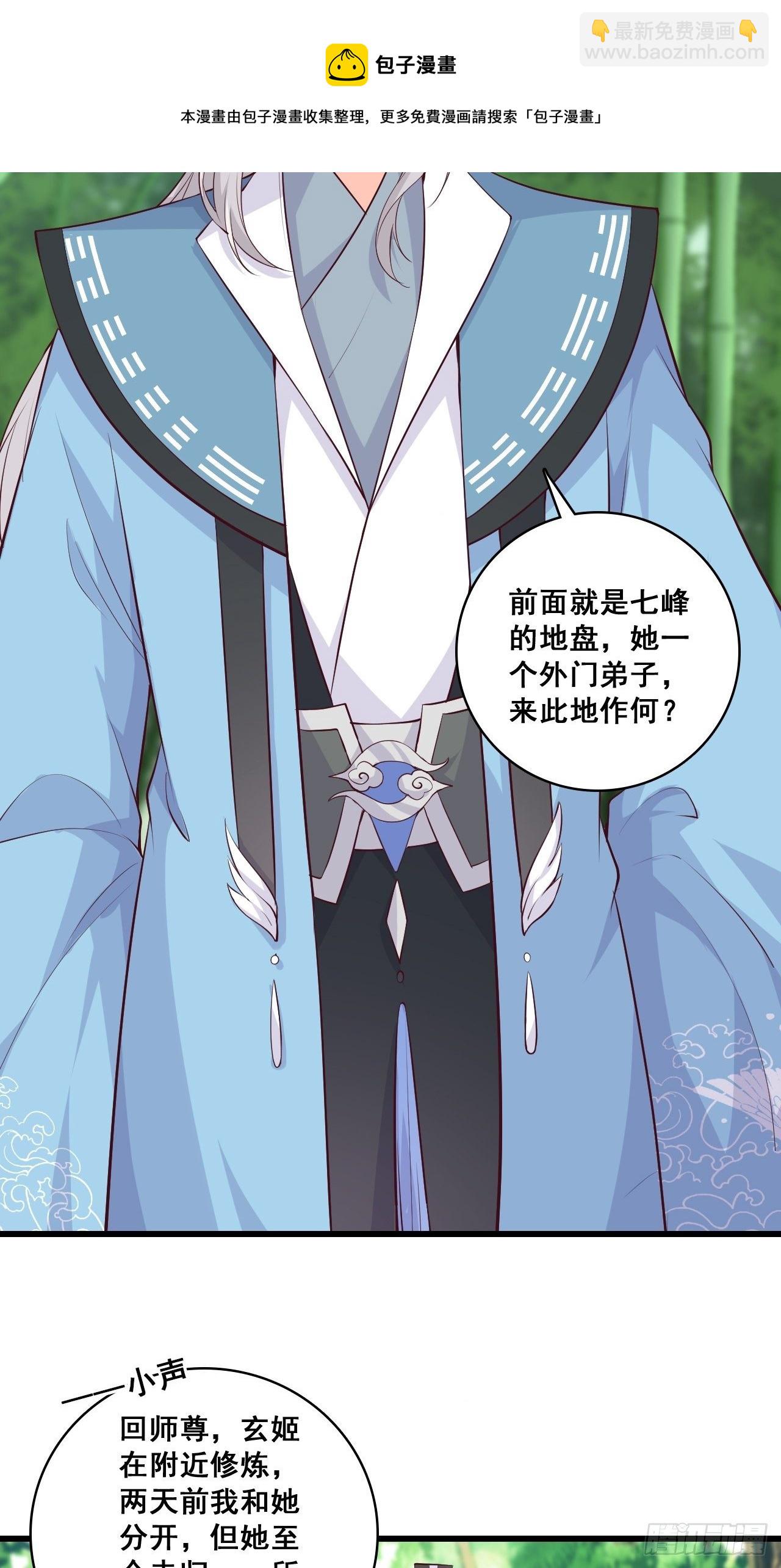 考核，开始！-第157话