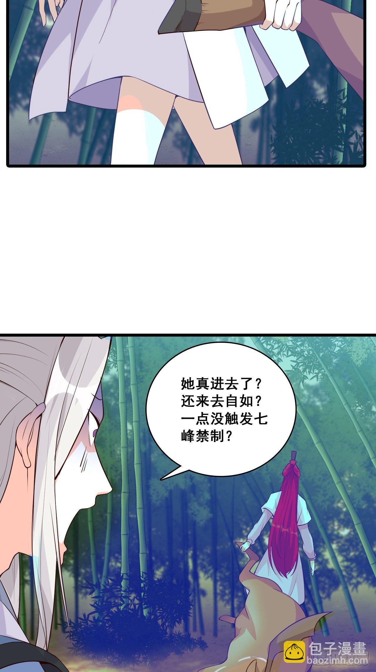 考核，开始！-第157话