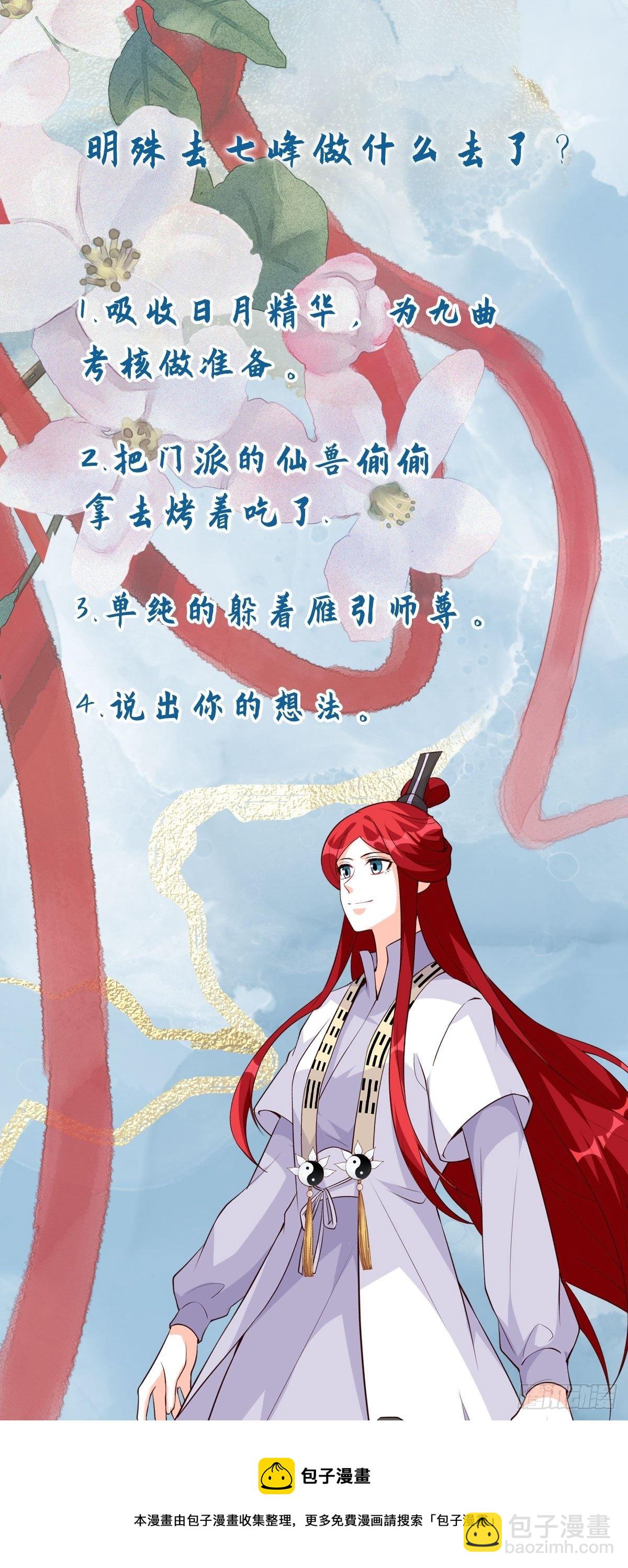 考核，开始！-第157话