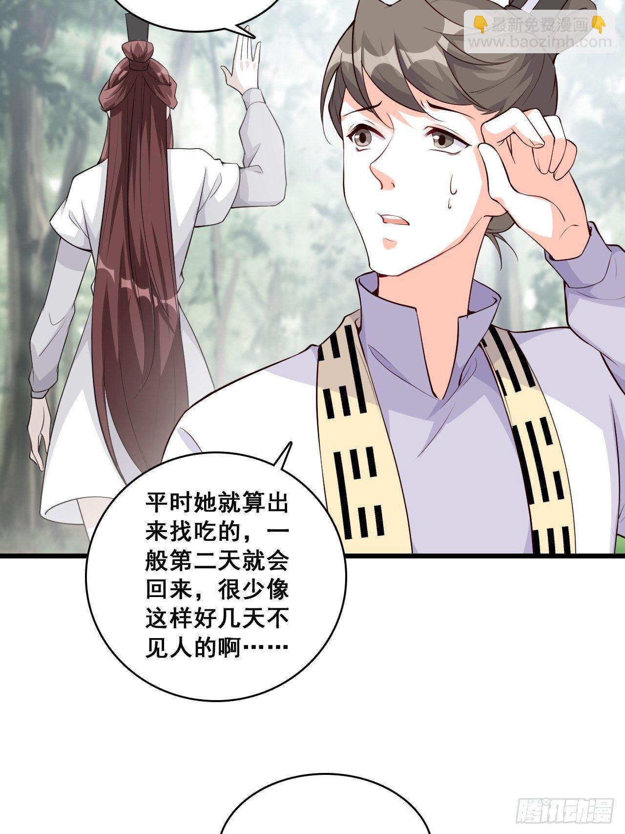 考核，开始！-第157话