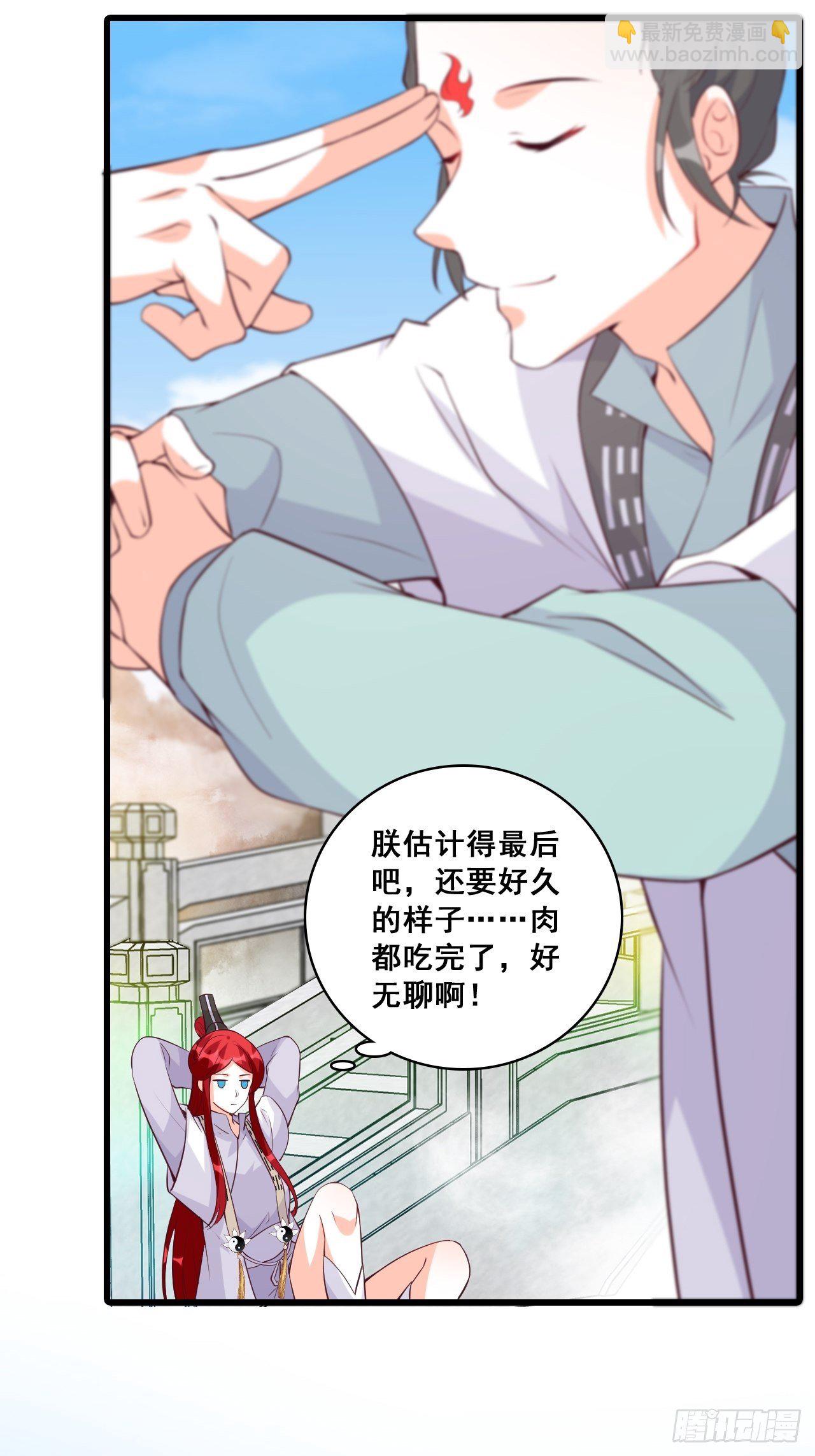 你要我？-第159话