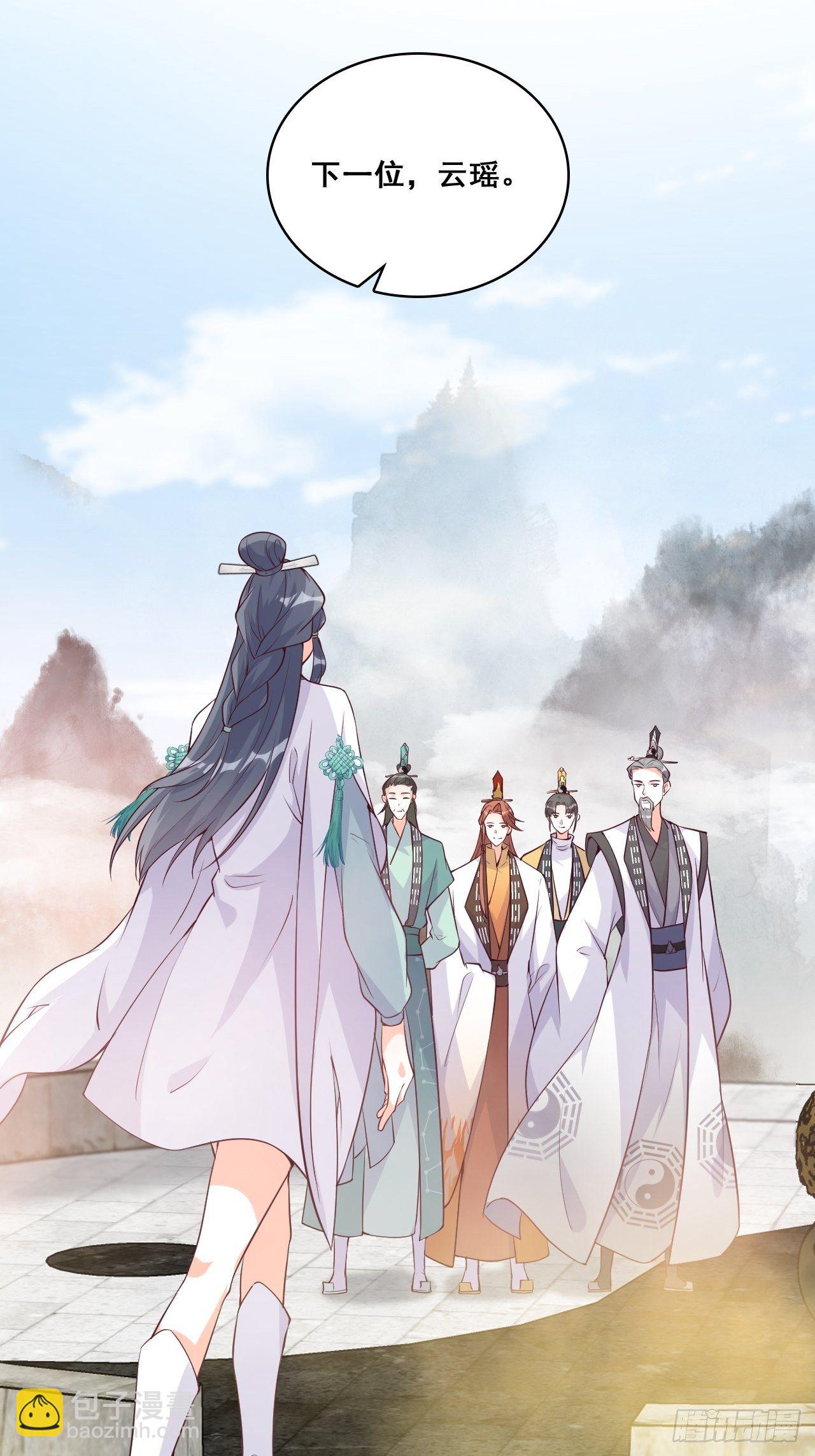 你要我？-第159话