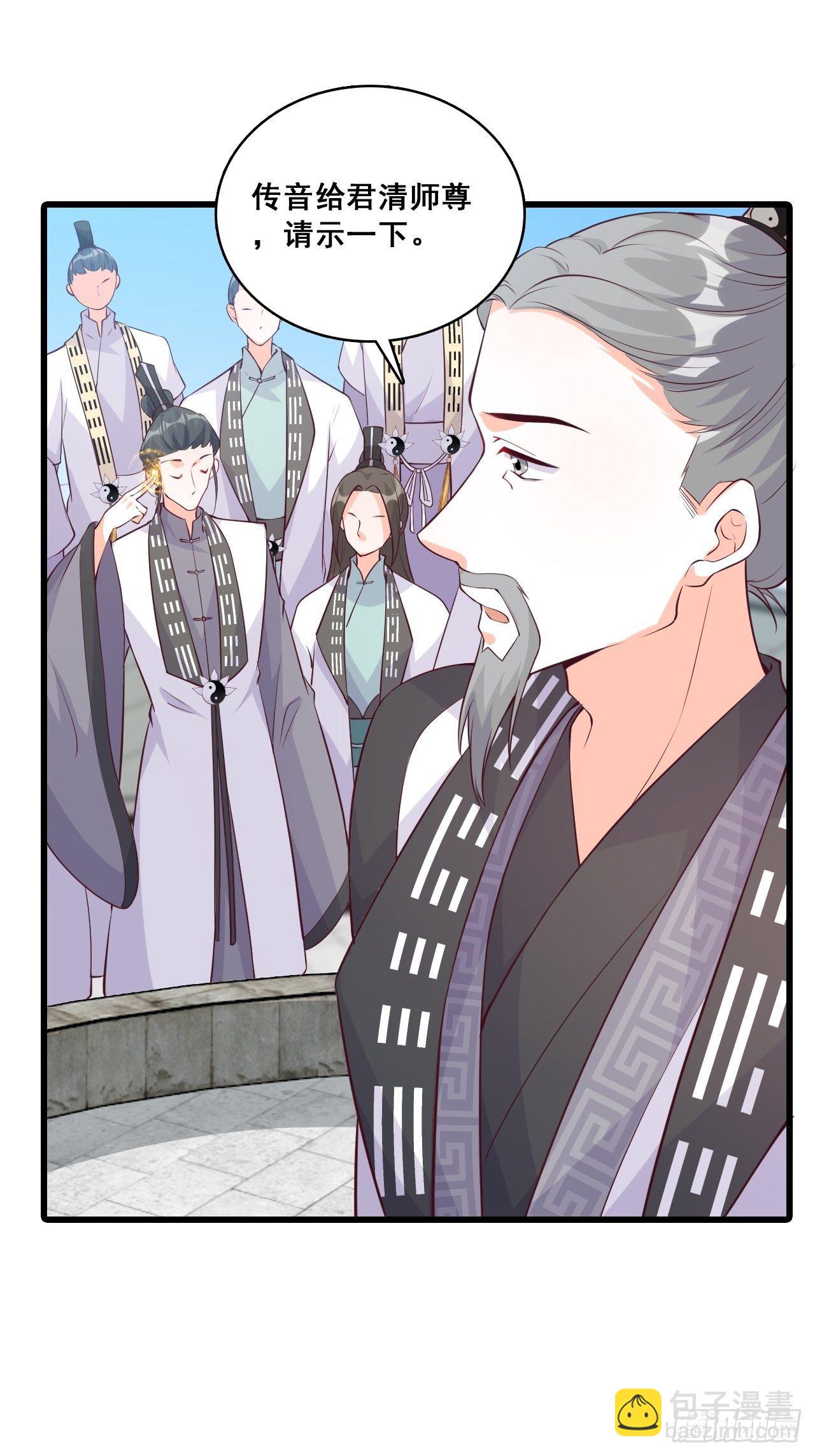 你要我？-第159话