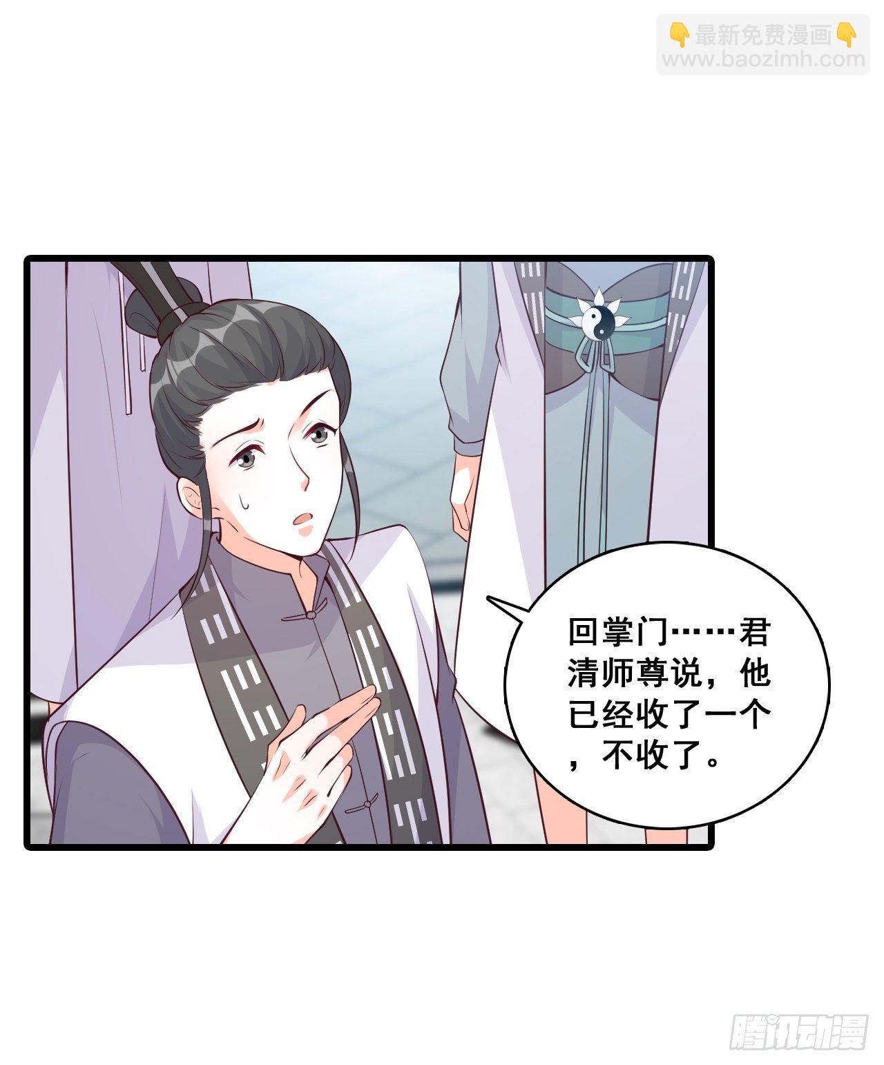 你要我？-第159话