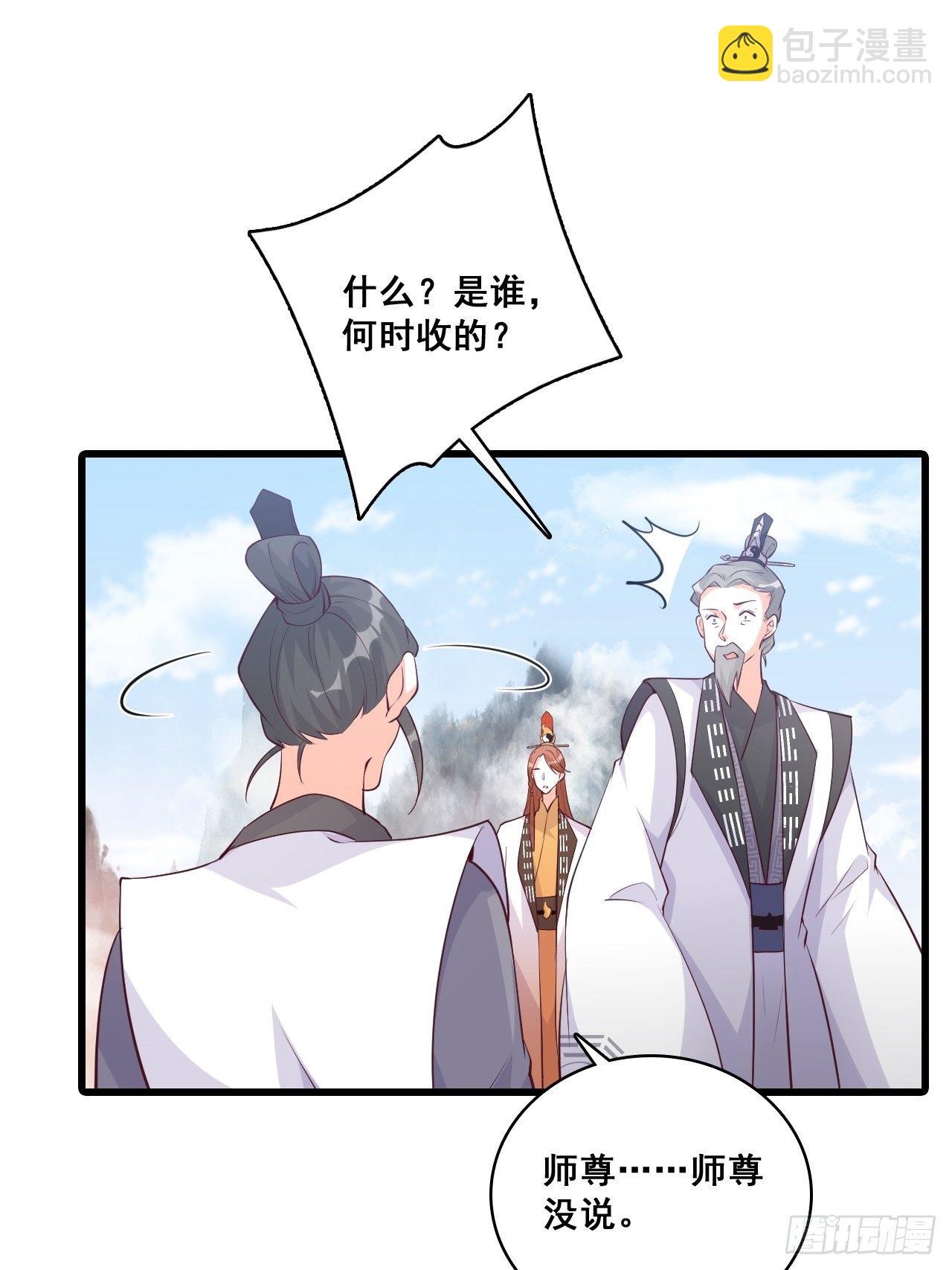 你要我？-第159话