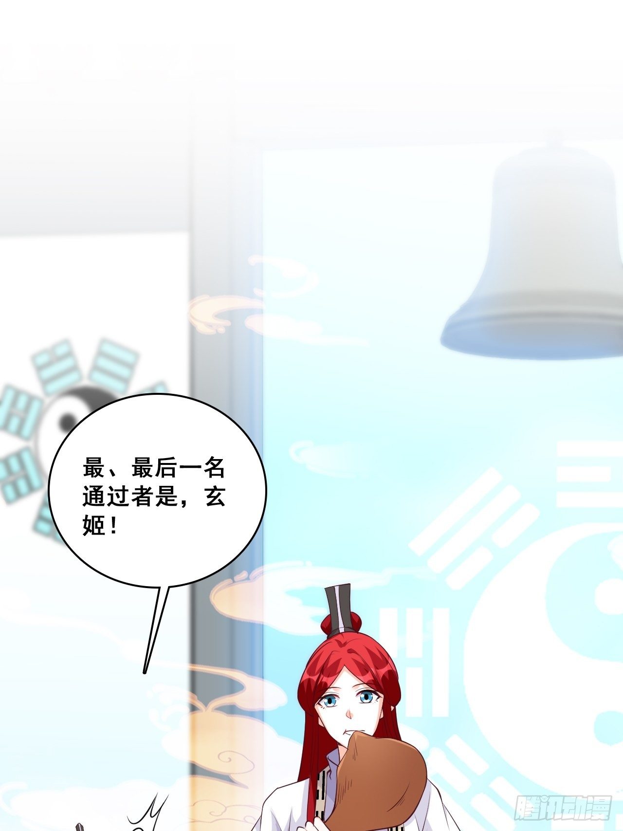 你要我？-第159话