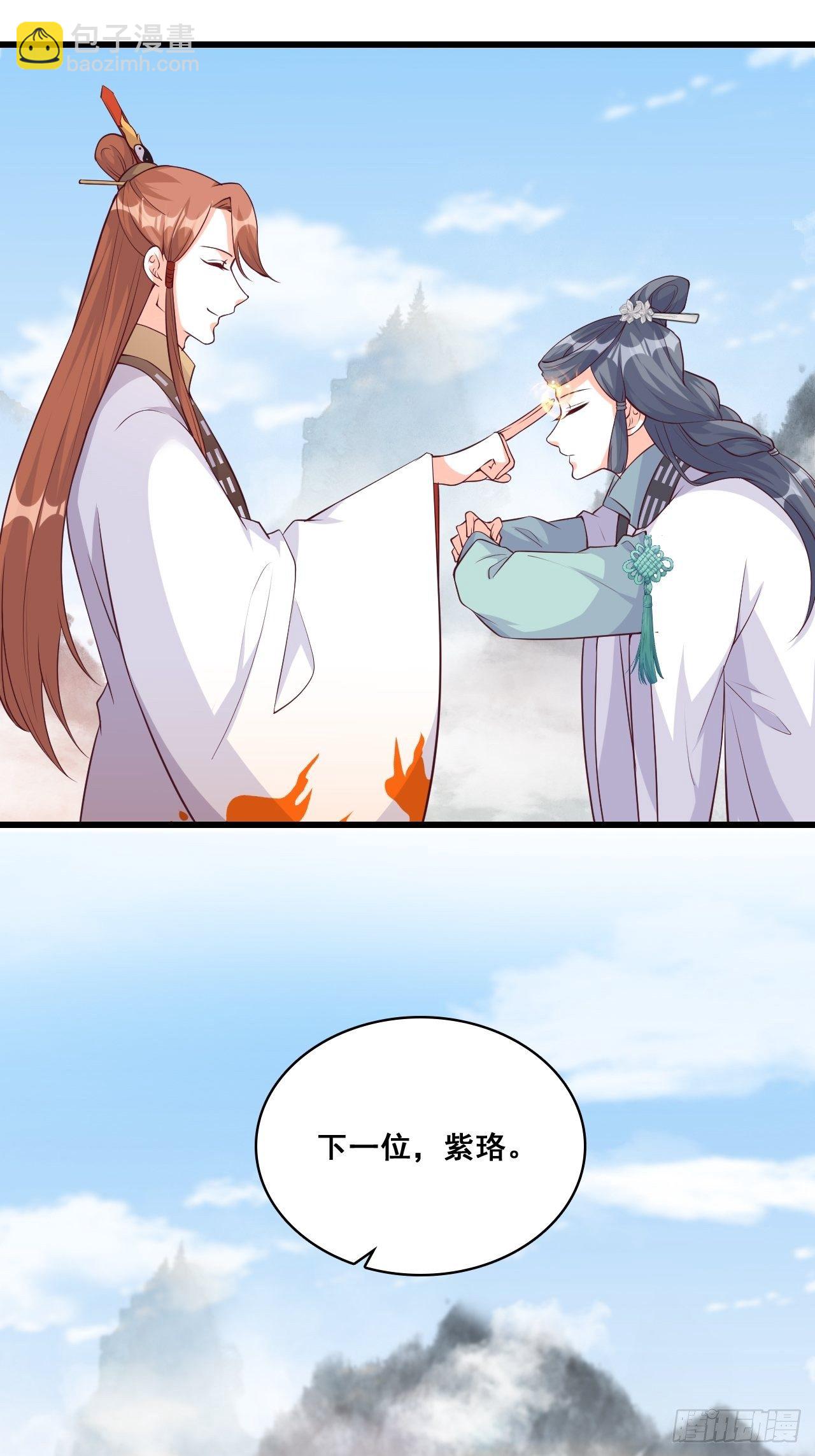 你要我？-第159话