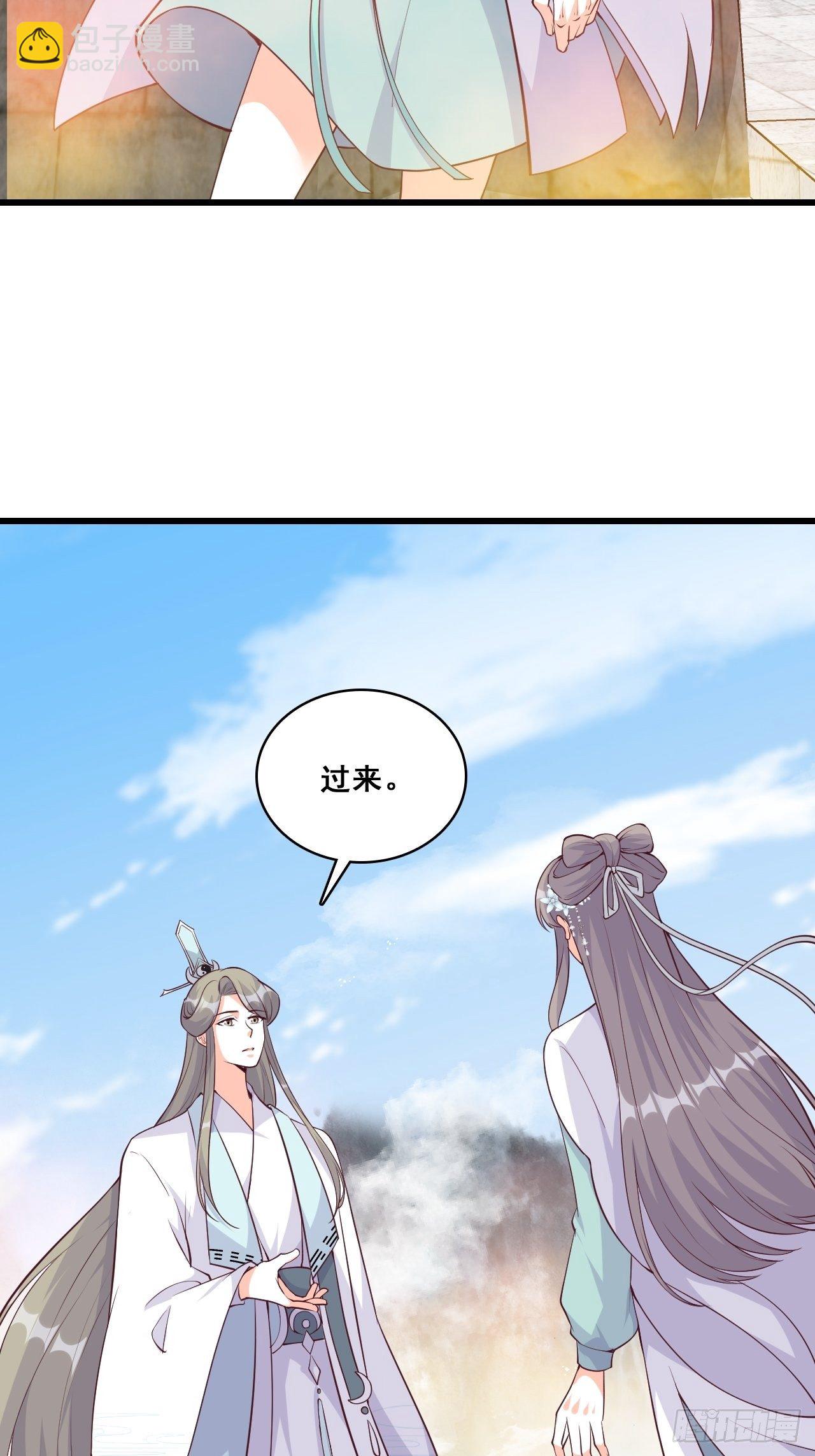 你要我？-第159话