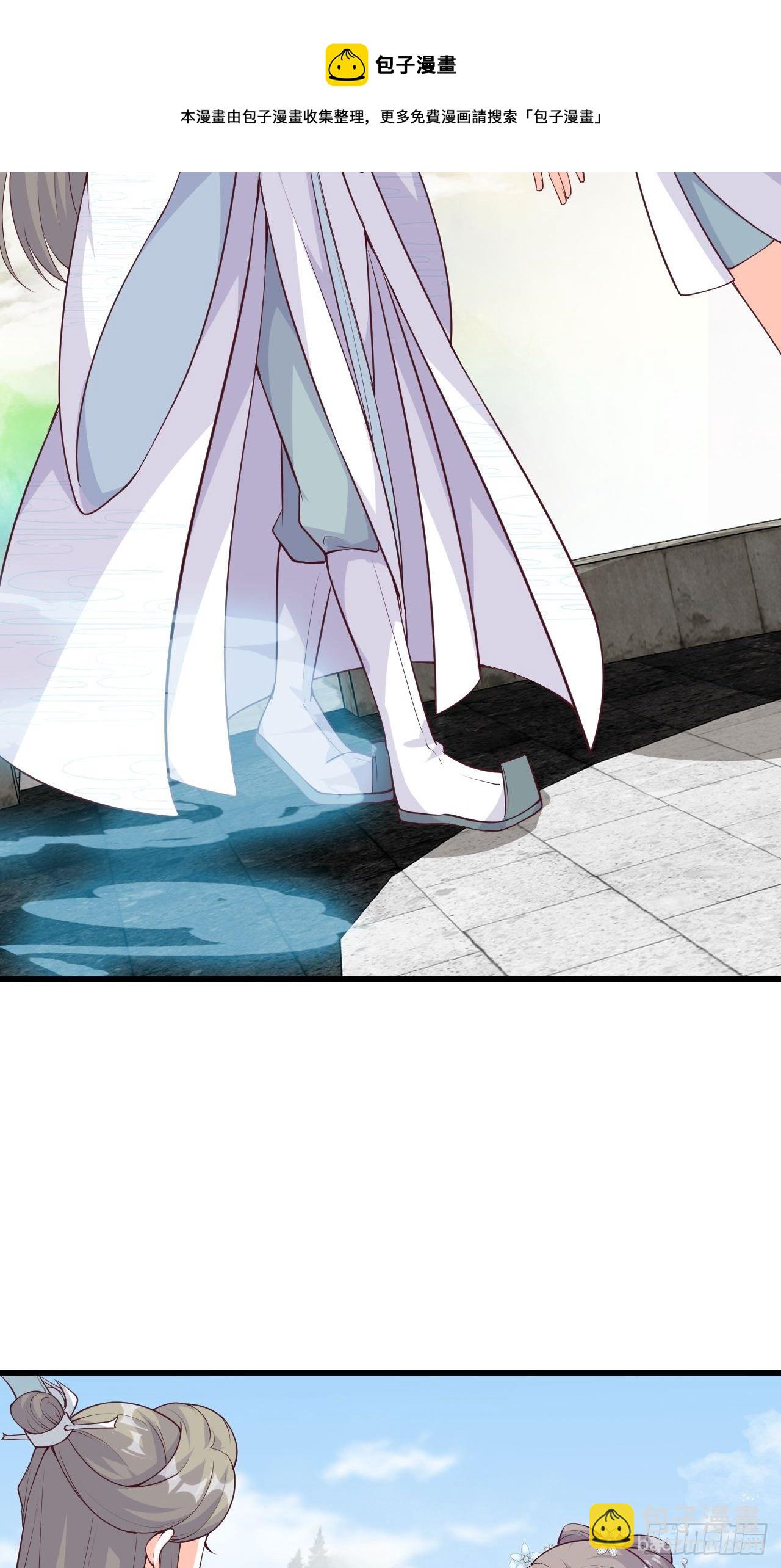 你要我？-第159话