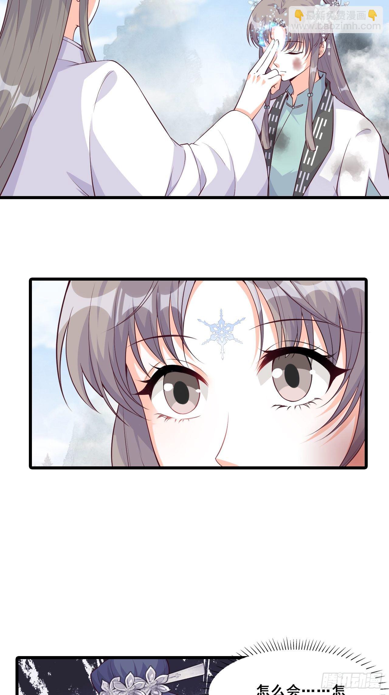 你要我？-第159话