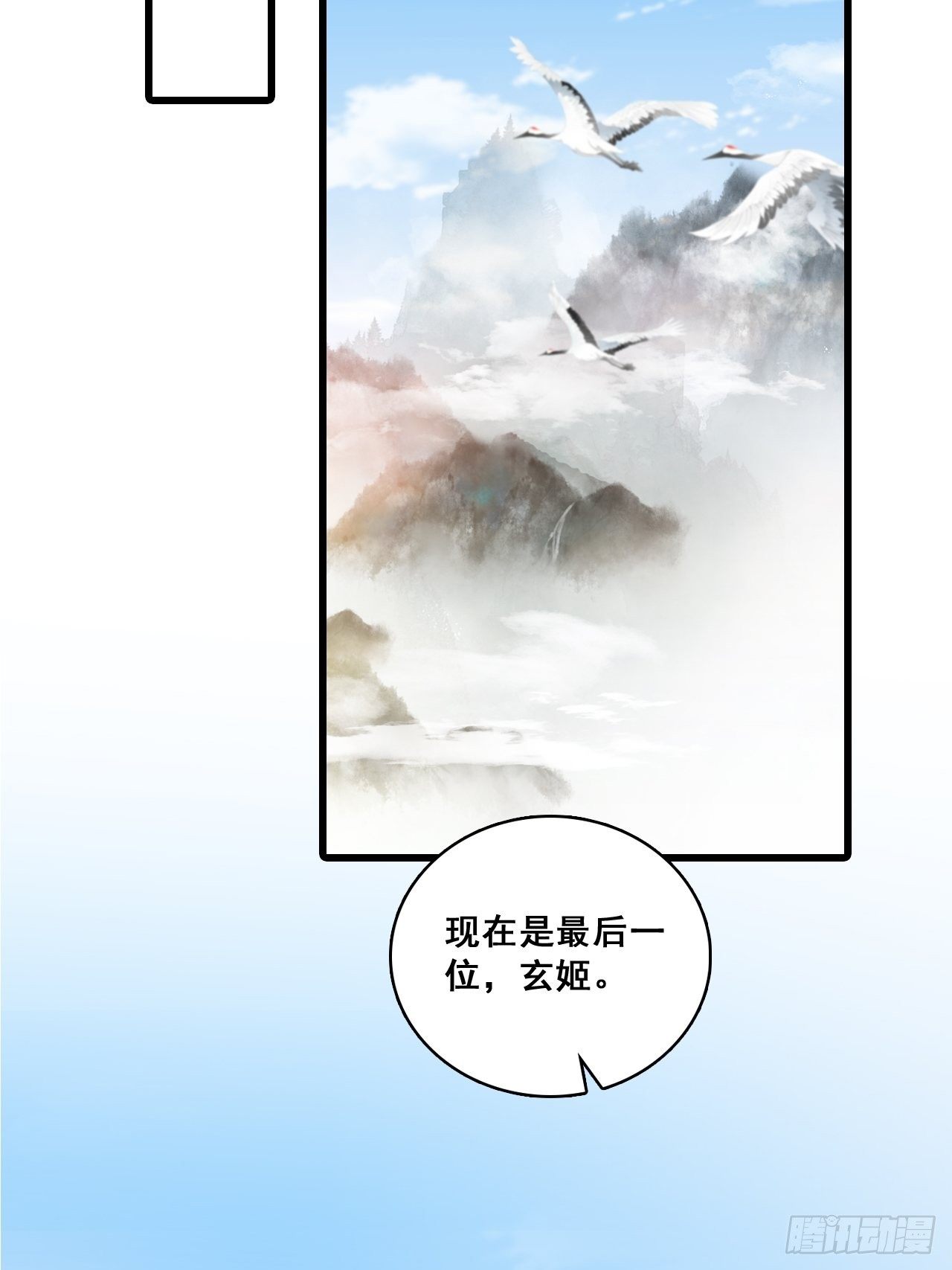 你要我？-第159话