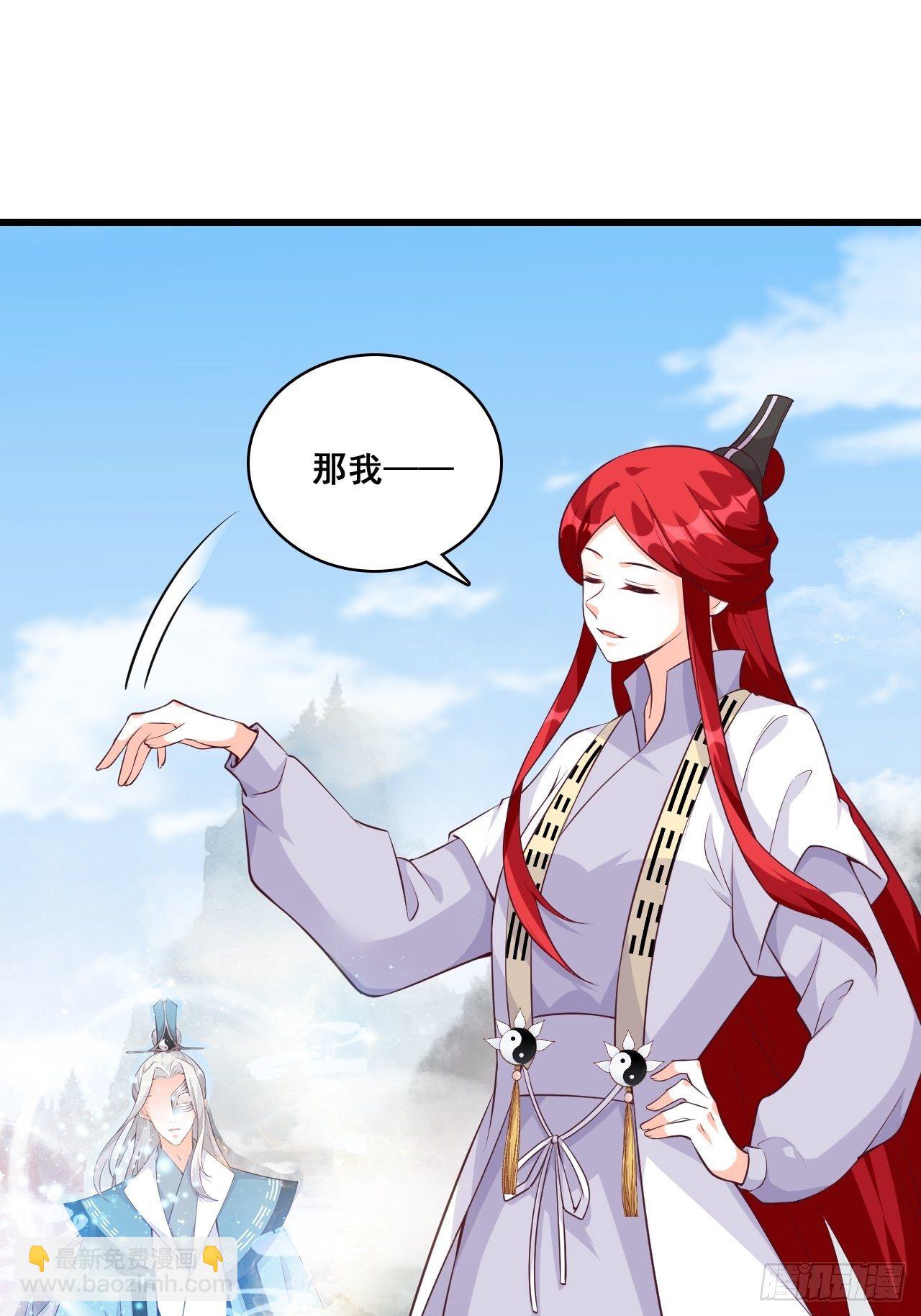 你要我？-第159话