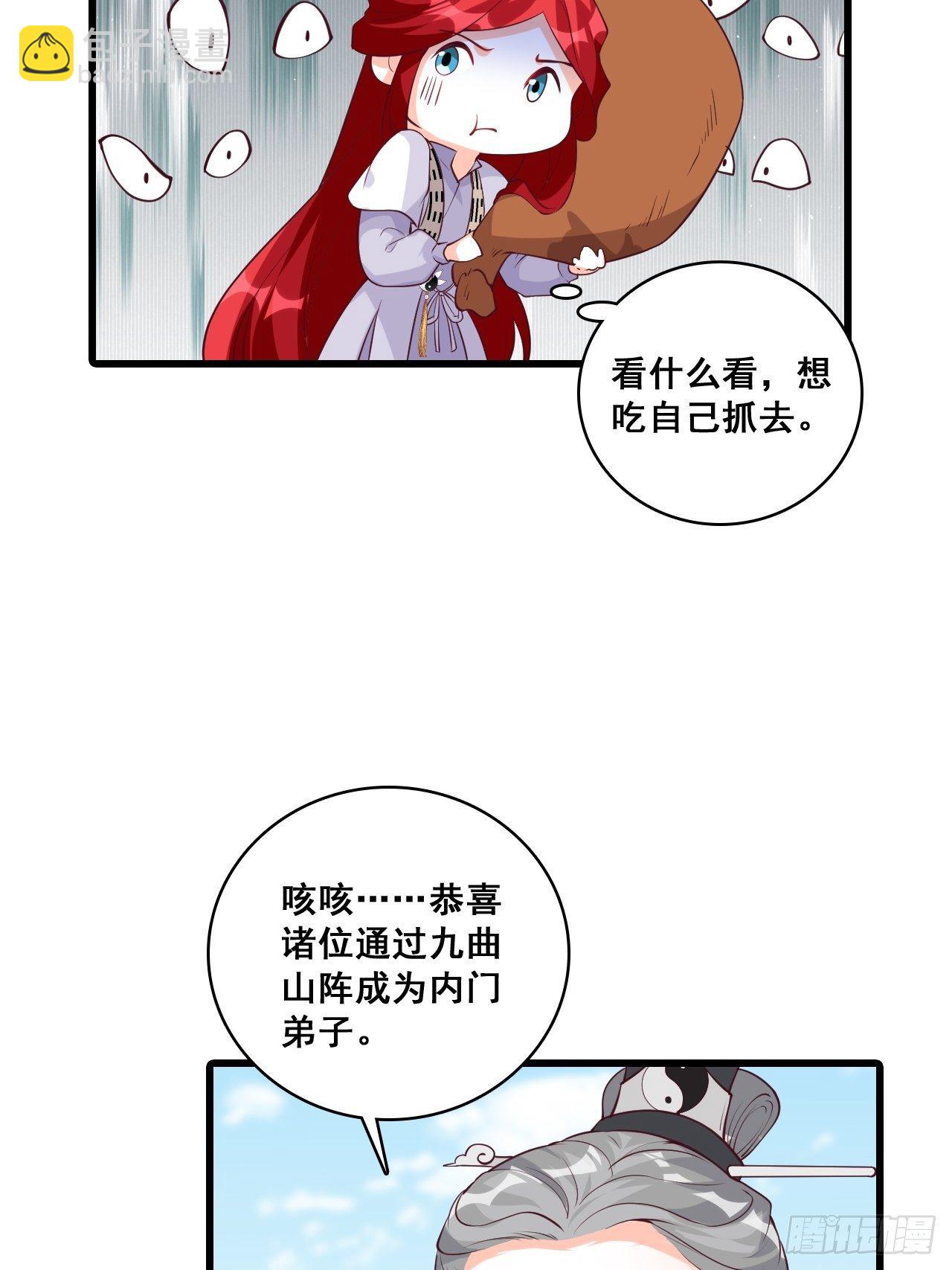 你要我？-第159话