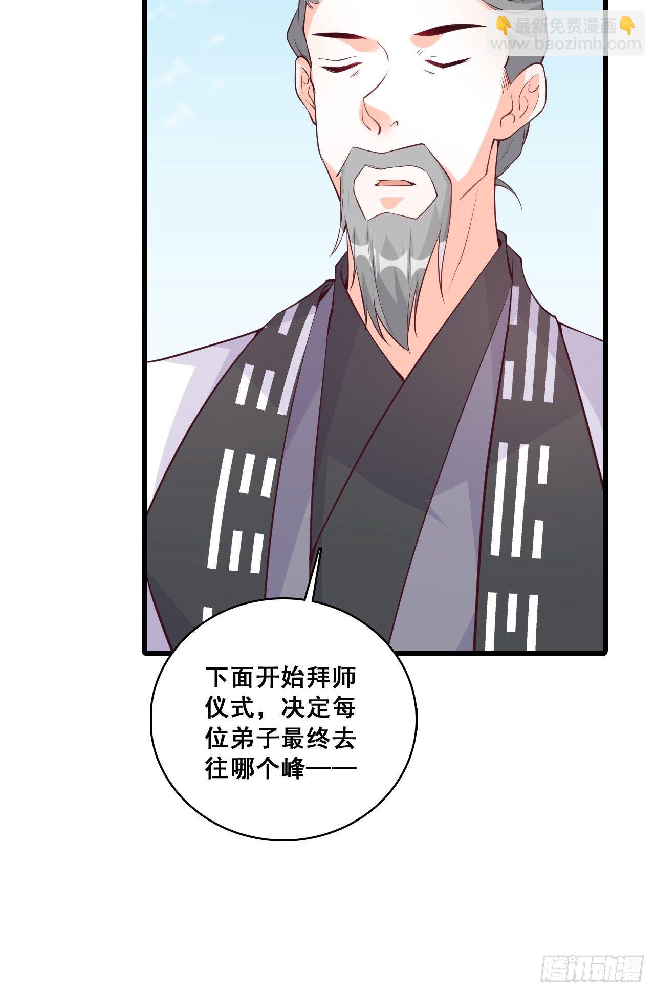 你要我？-第159话