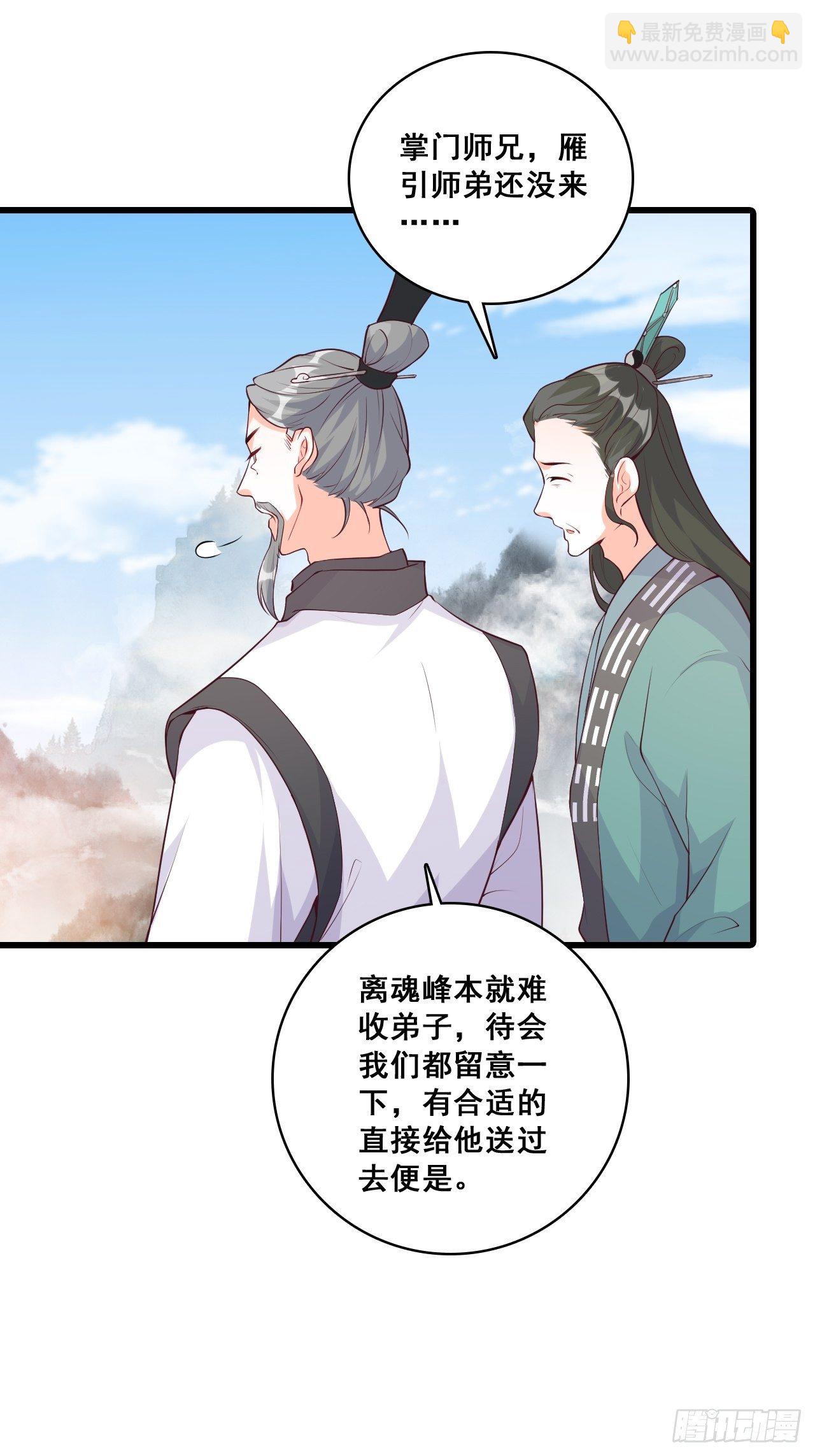 你要我？-第159话