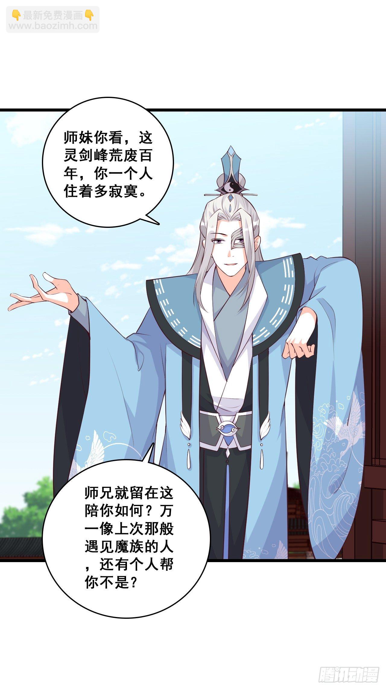 年底仇恨冲业绩了！-第161话