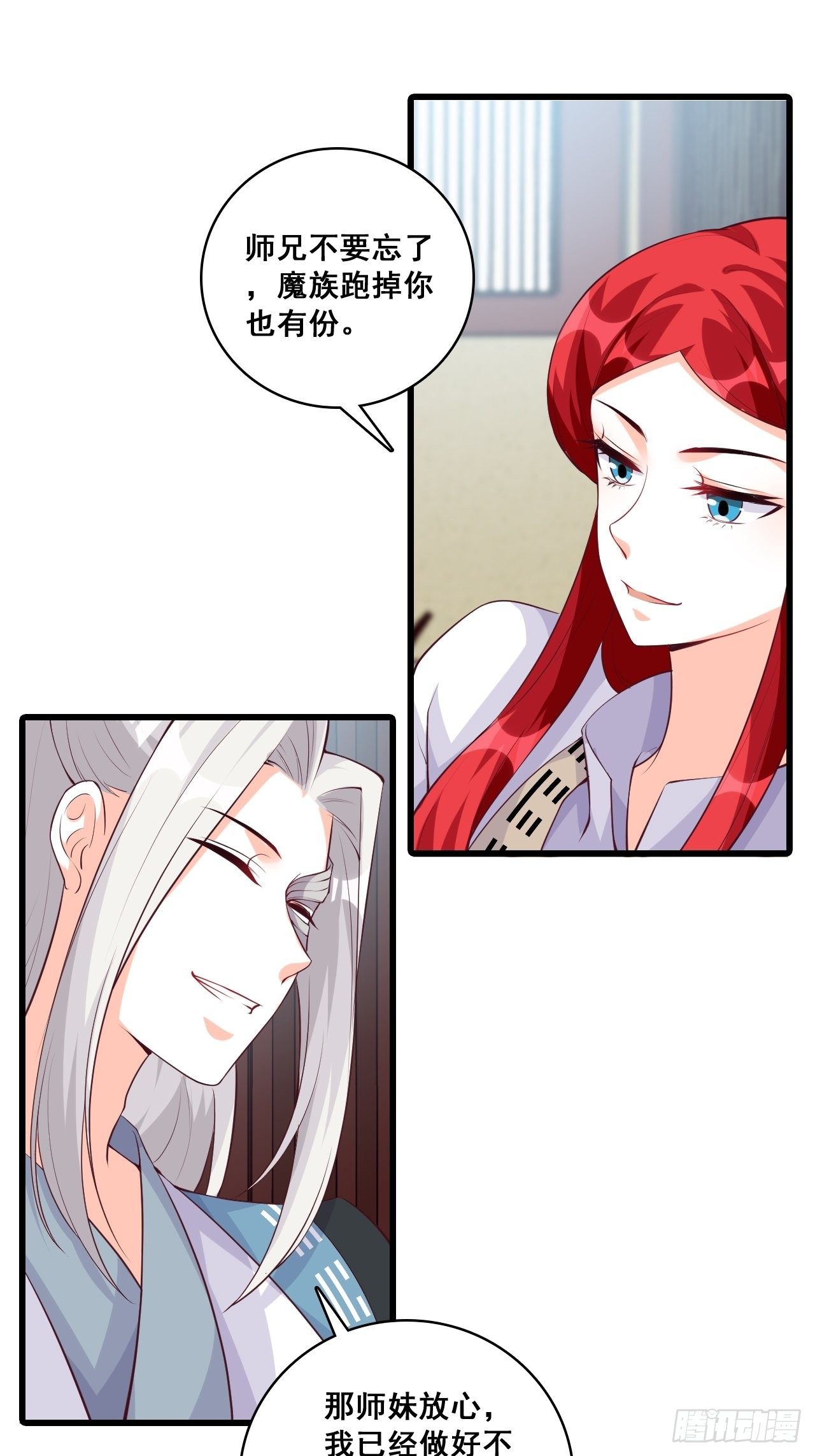 年底仇恨冲业绩了！-第161话